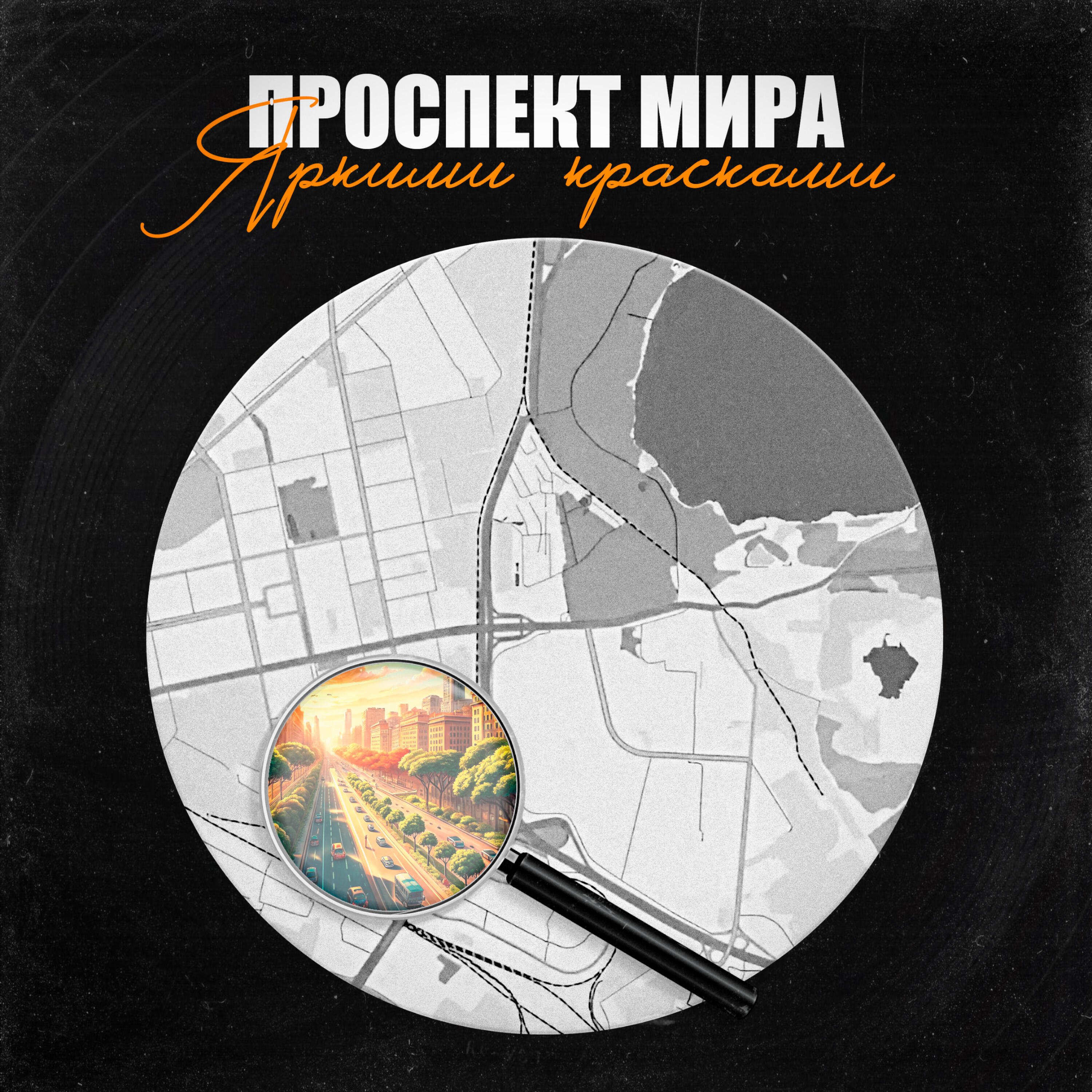Обложка альбома