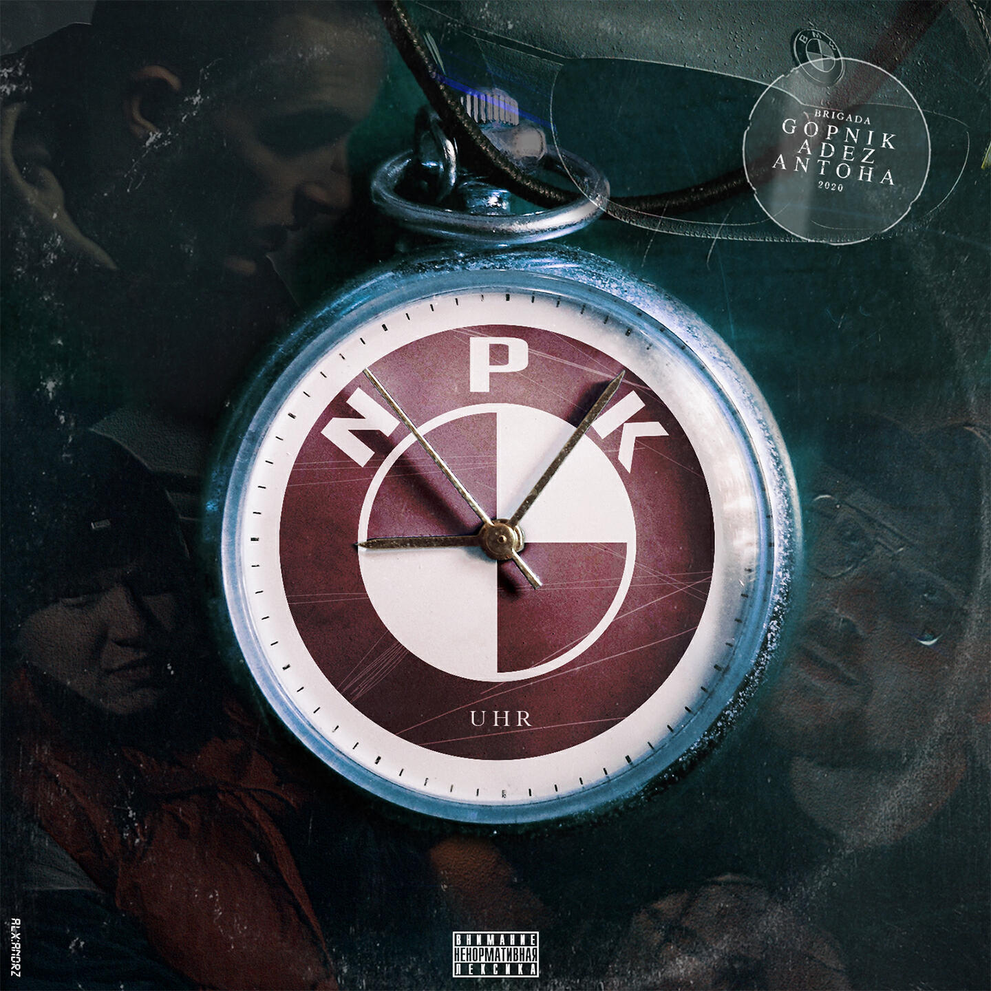 Релиз Uhr