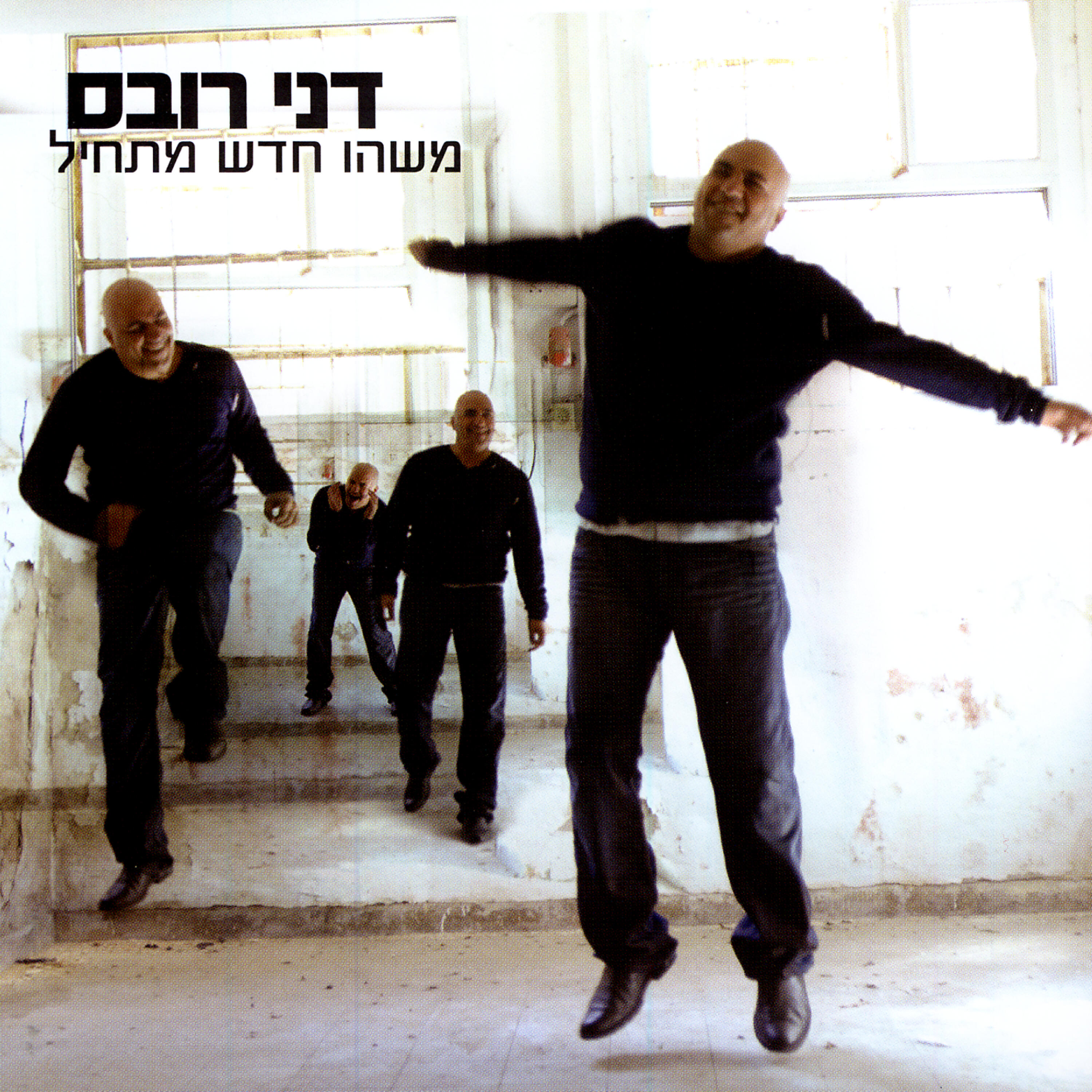 Релиз Mashoo Chadash Matchil (Something New Starts)