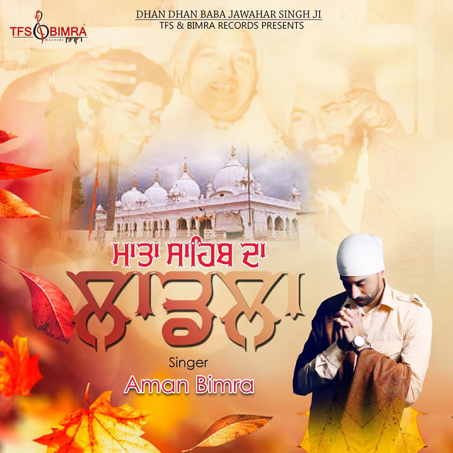 Релиз Mata Sahib Da Ladla
