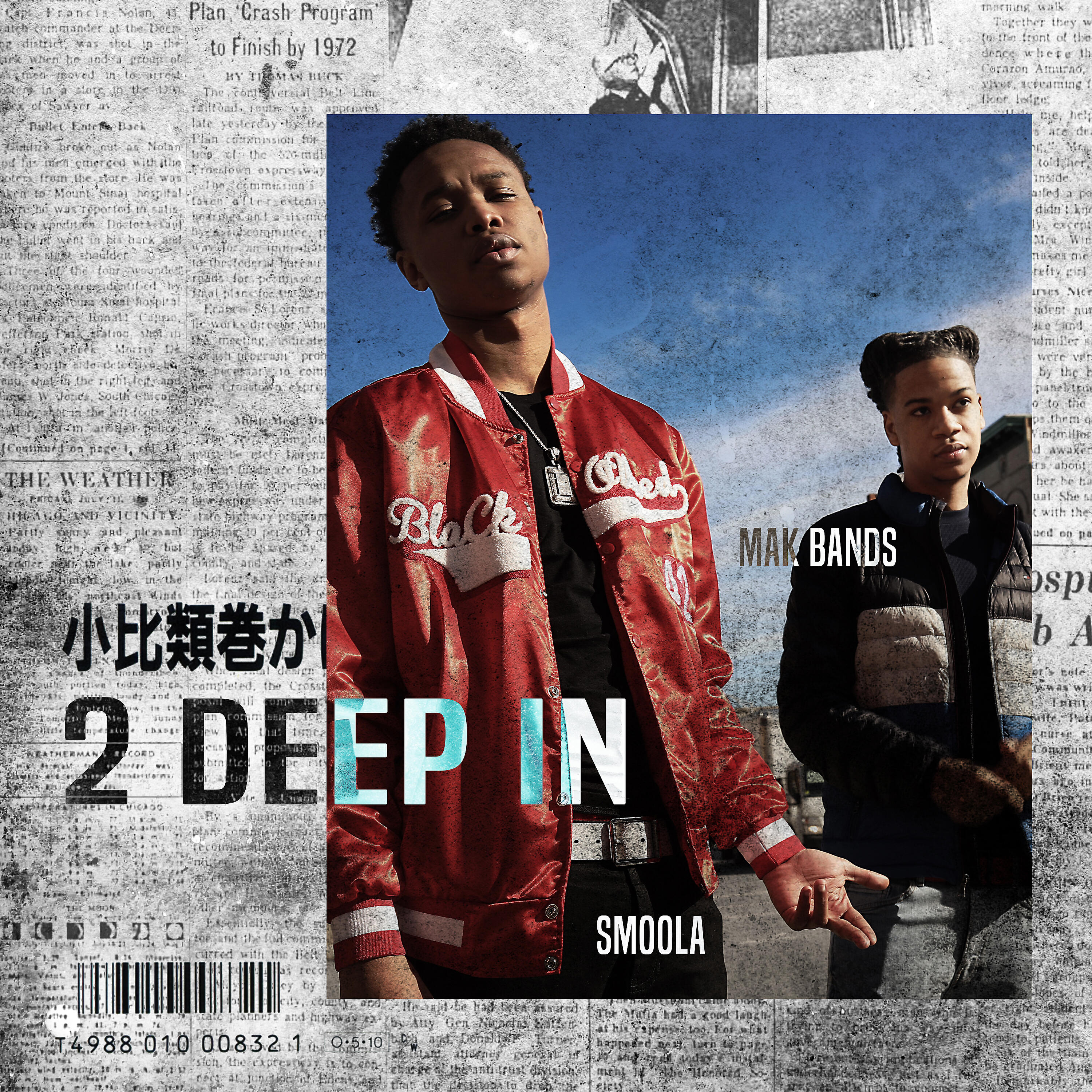 Релиз 2 Deep In