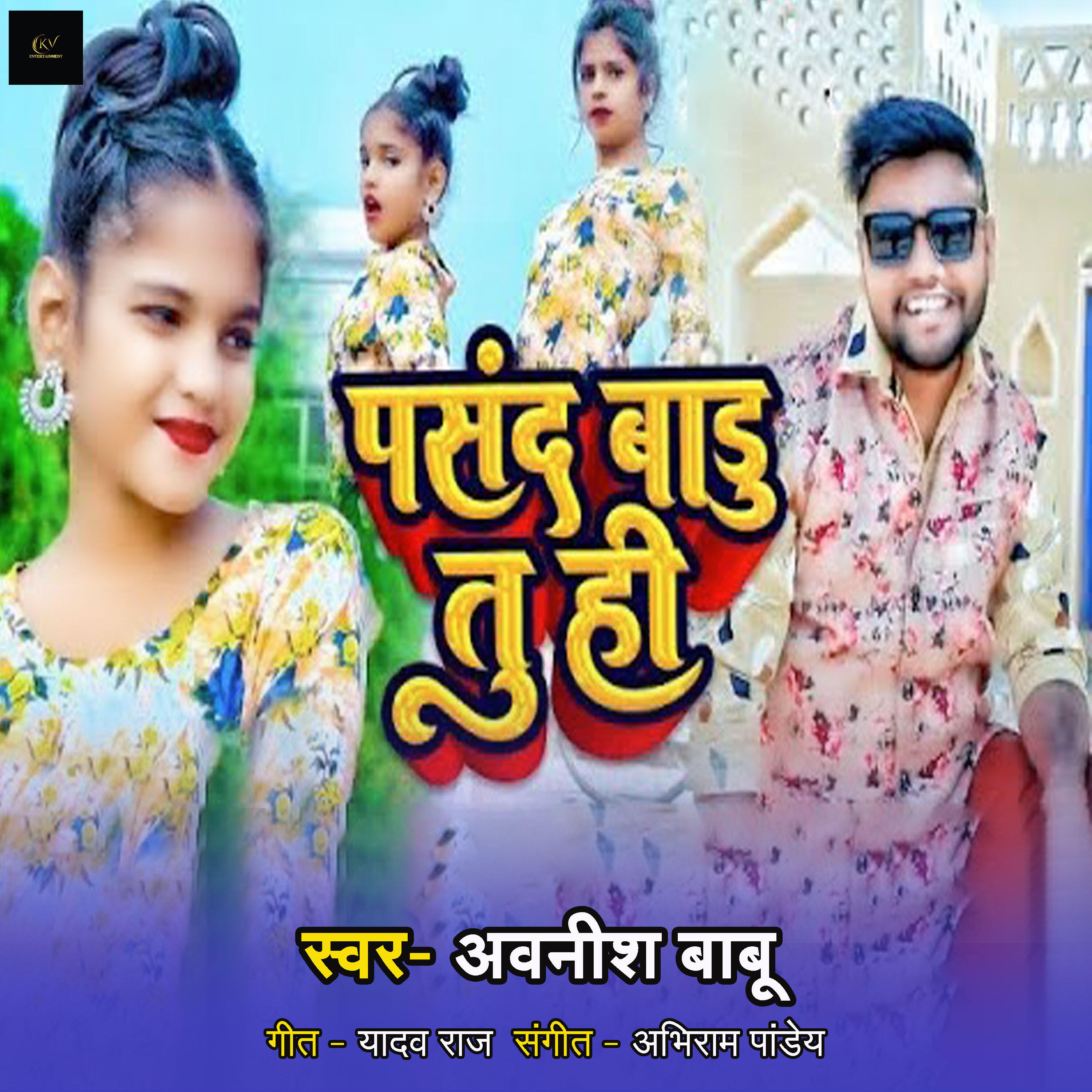 Релиз Pasand Badu Tu Hi