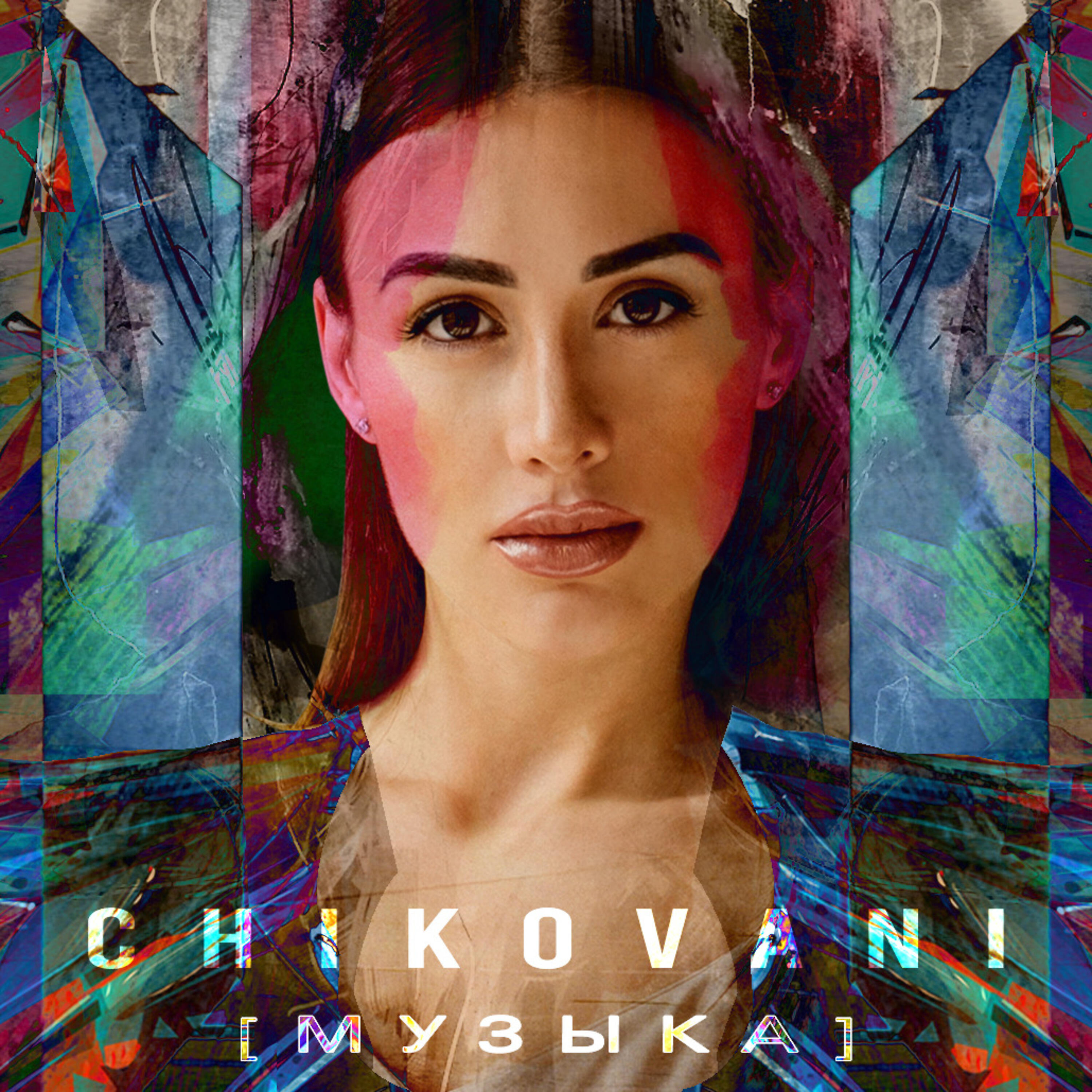 Релиз Музыка