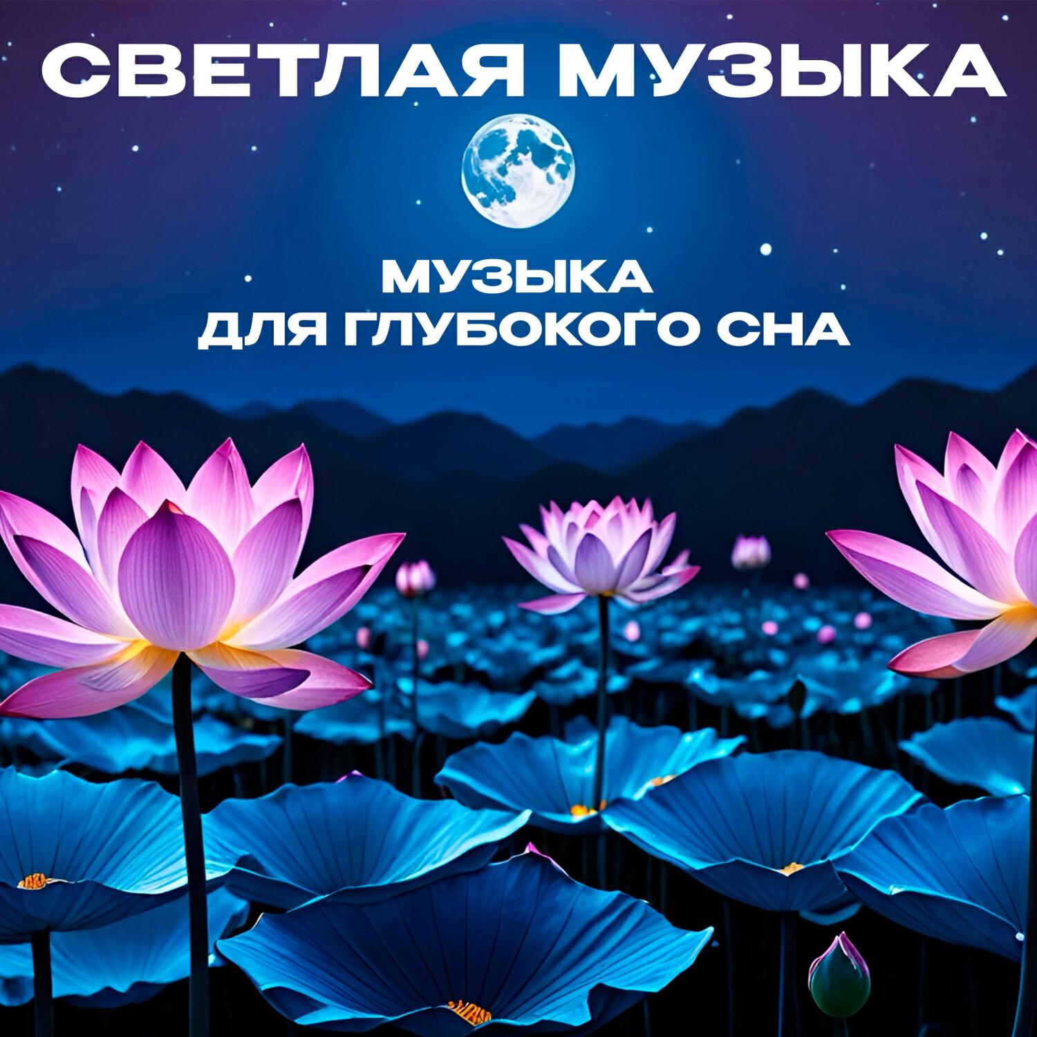 Волна по релизу