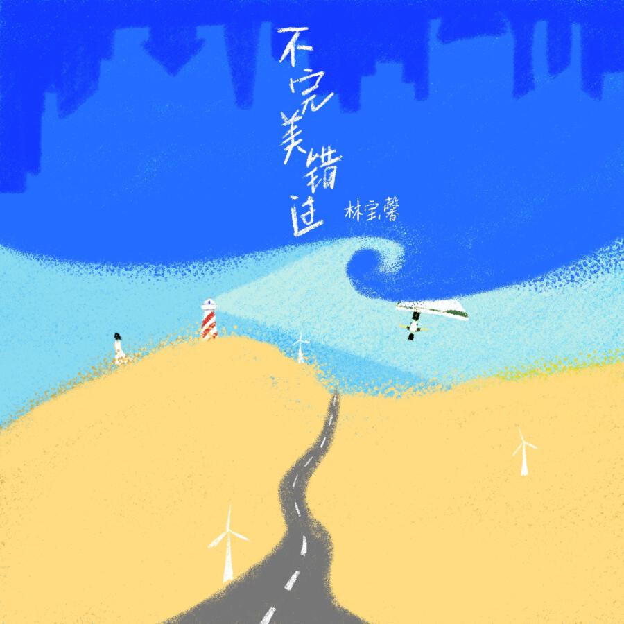 Волна по релизу