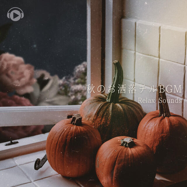 Релиз Aki No Osyare Chill BGM -Relax Sounds-