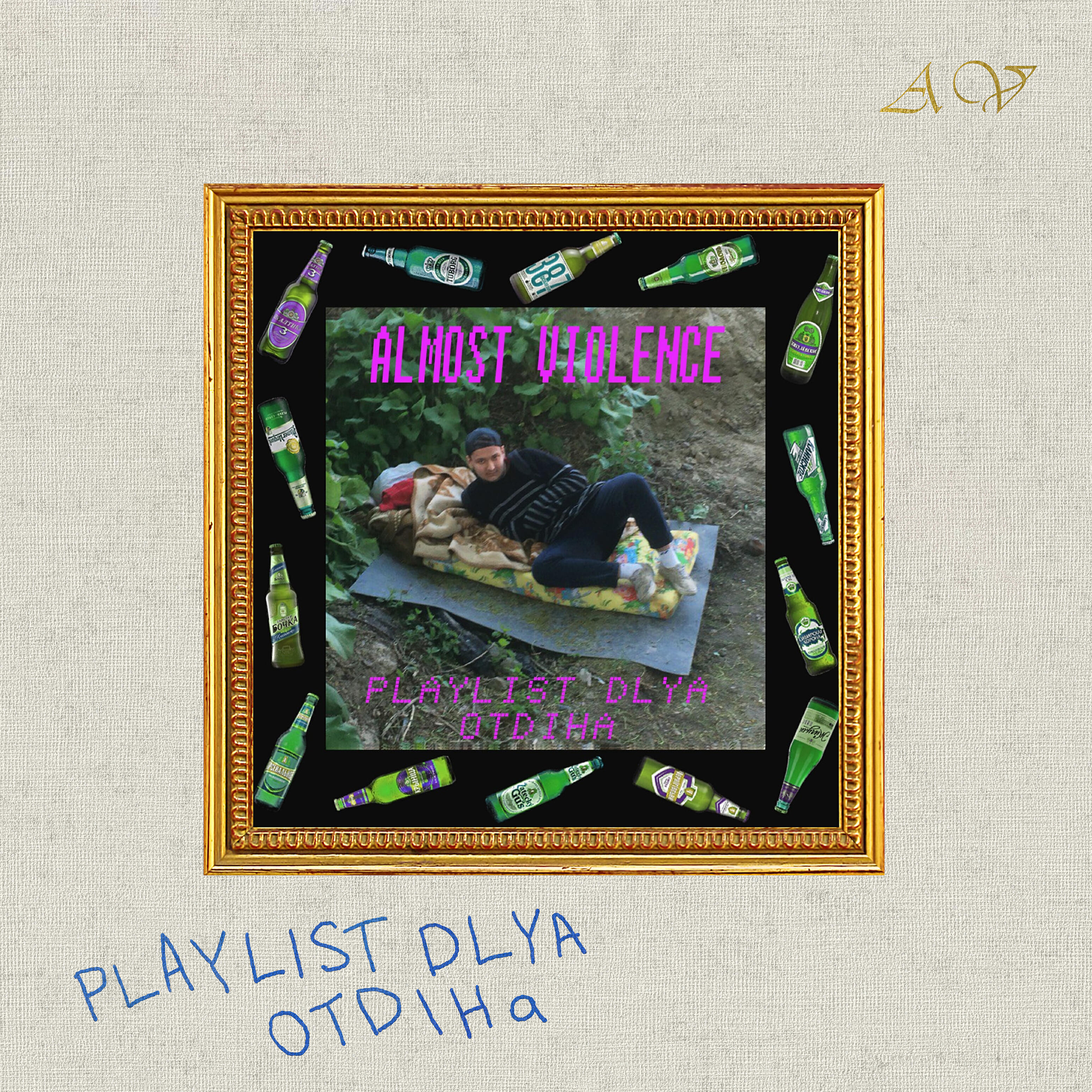 Релиз PLAYLIST DLYA OTDIHA