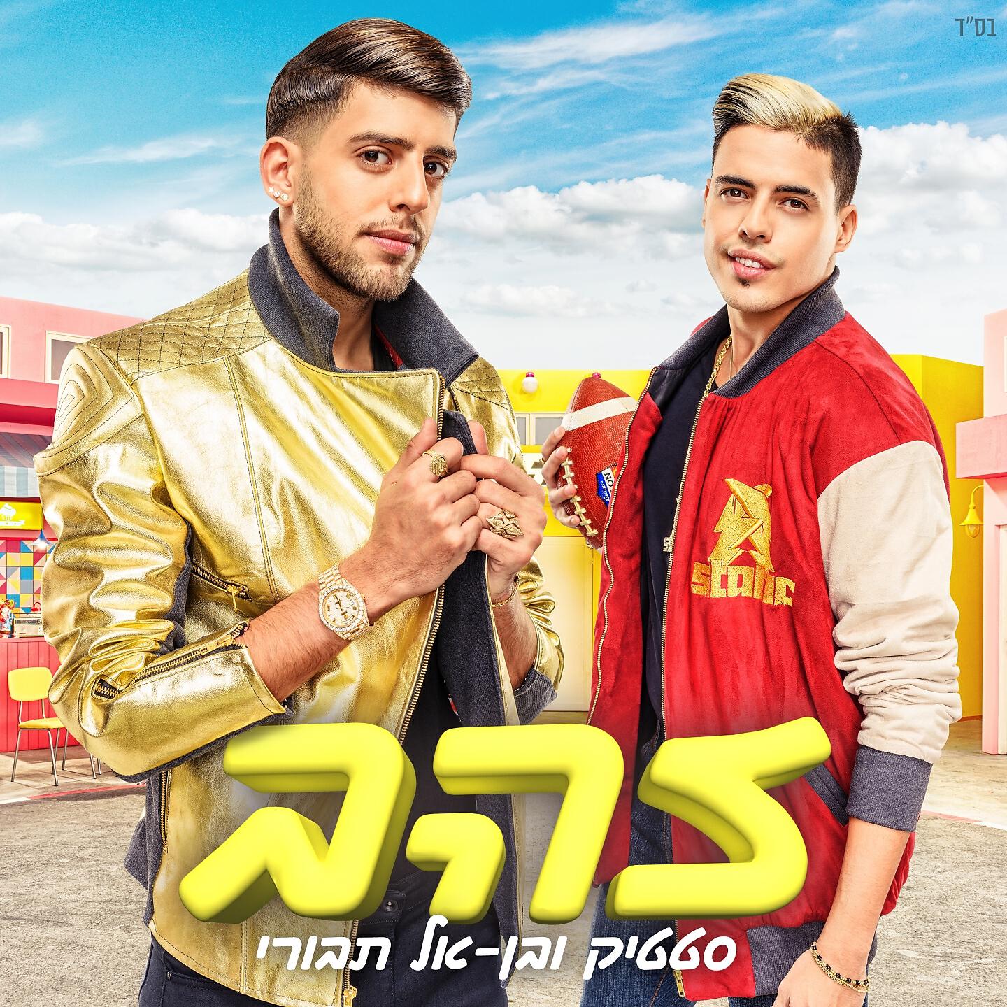 Релиз Zahav