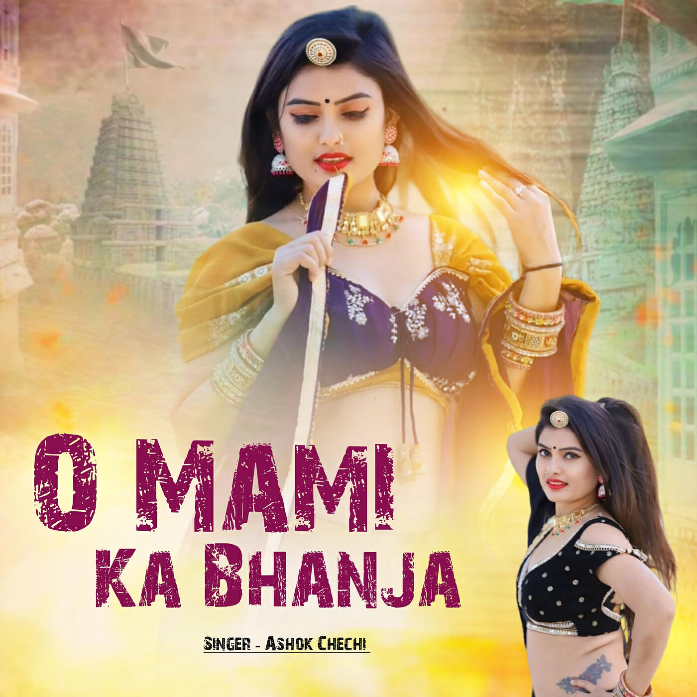 Релиз O Mami Ka Bhanja