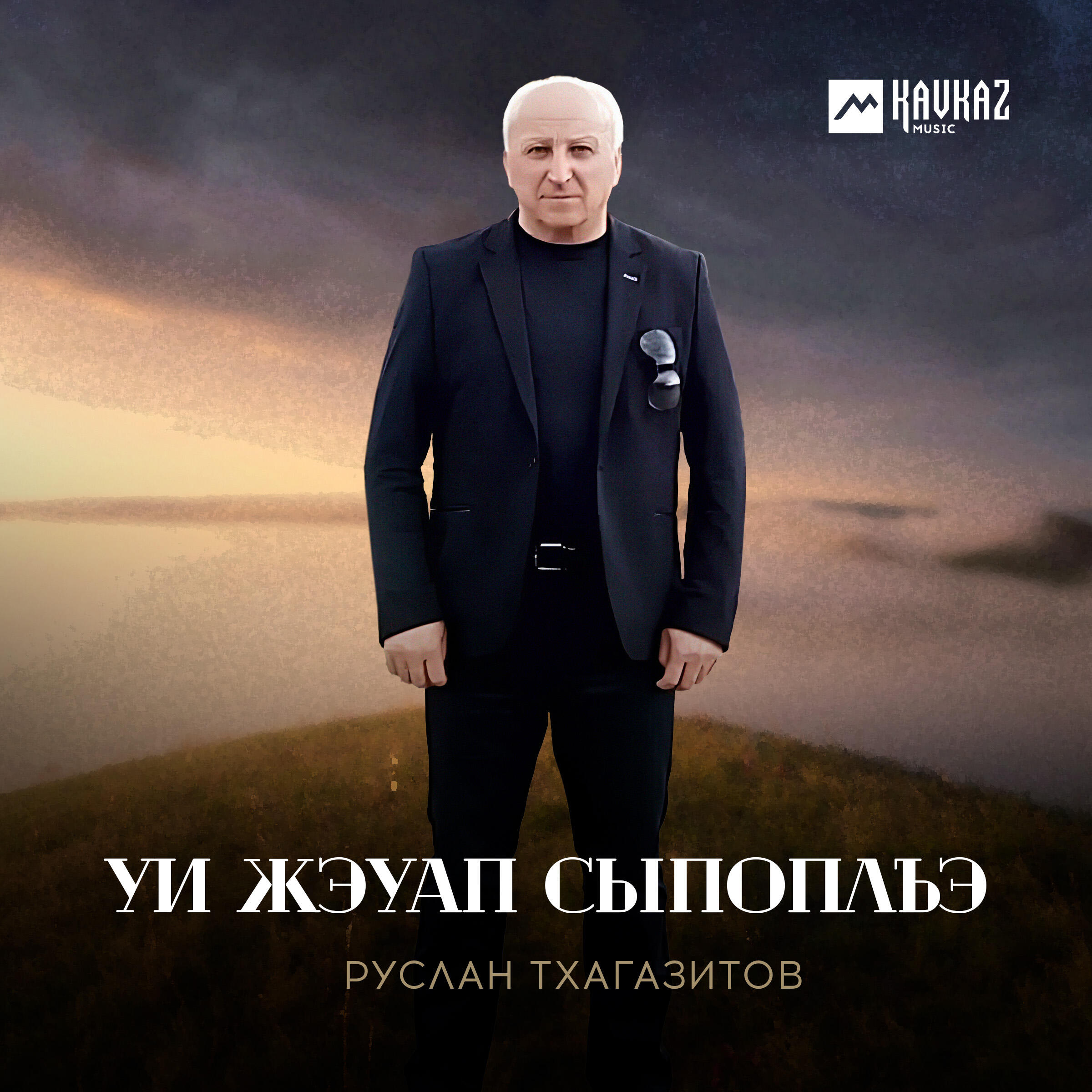 Релиз Уи жэуап сыпоплъэ