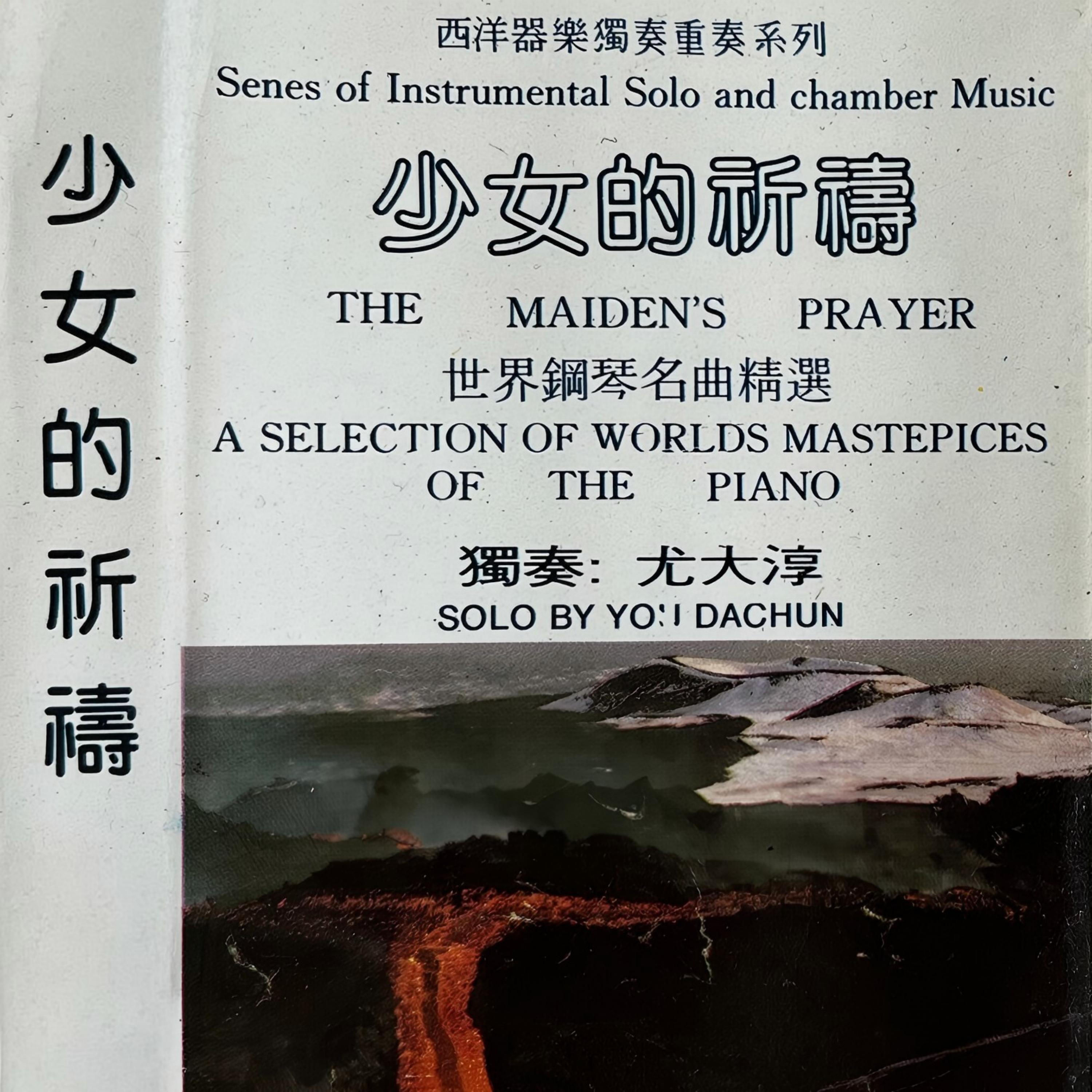 尤大淳