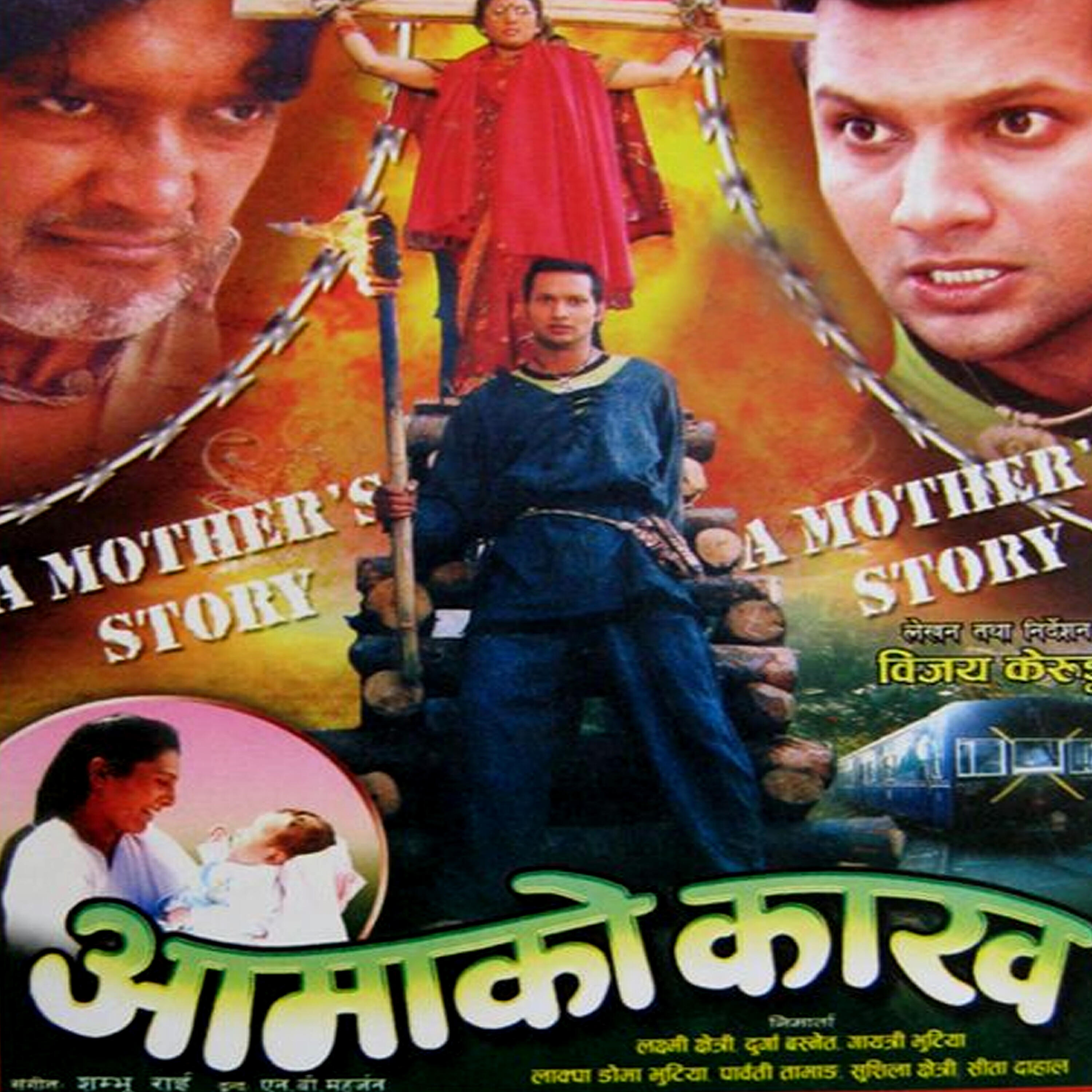 Релиз Aamako Kakh (Original Motion Picture Soundtrack)