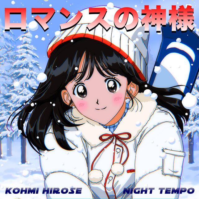 Релиз Romance no Kamisama