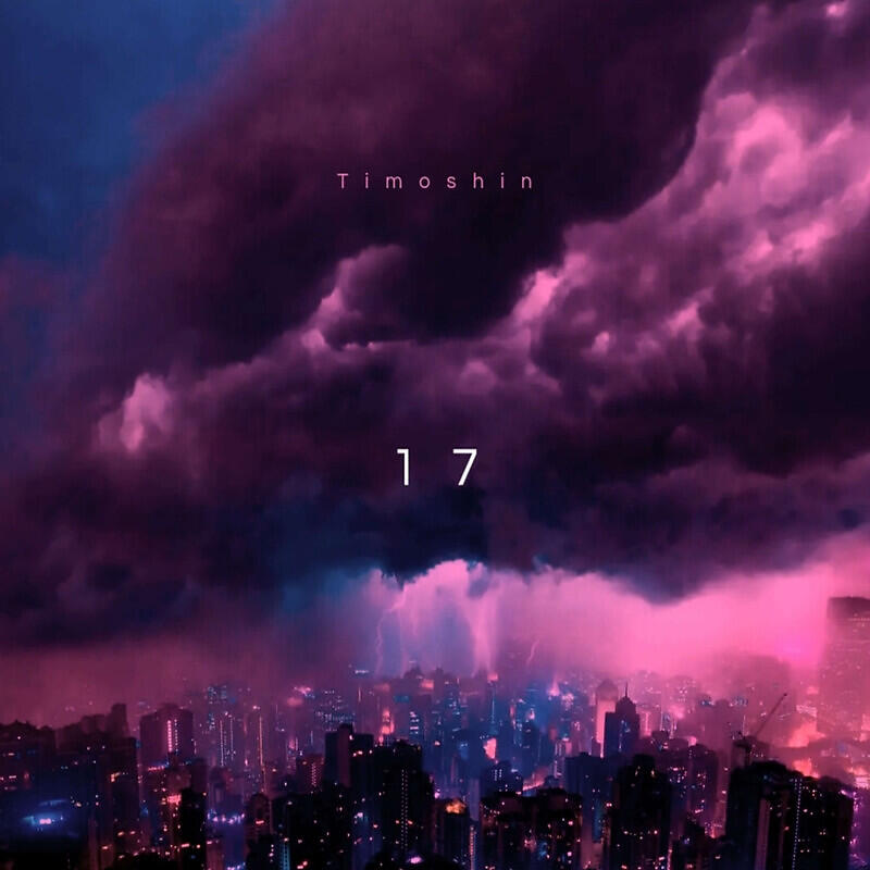 Релиз 17