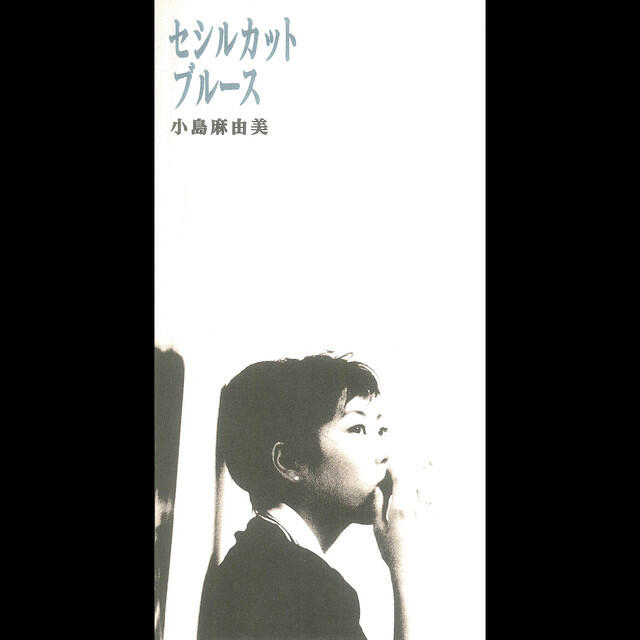 Релиз Cecilecut Blues