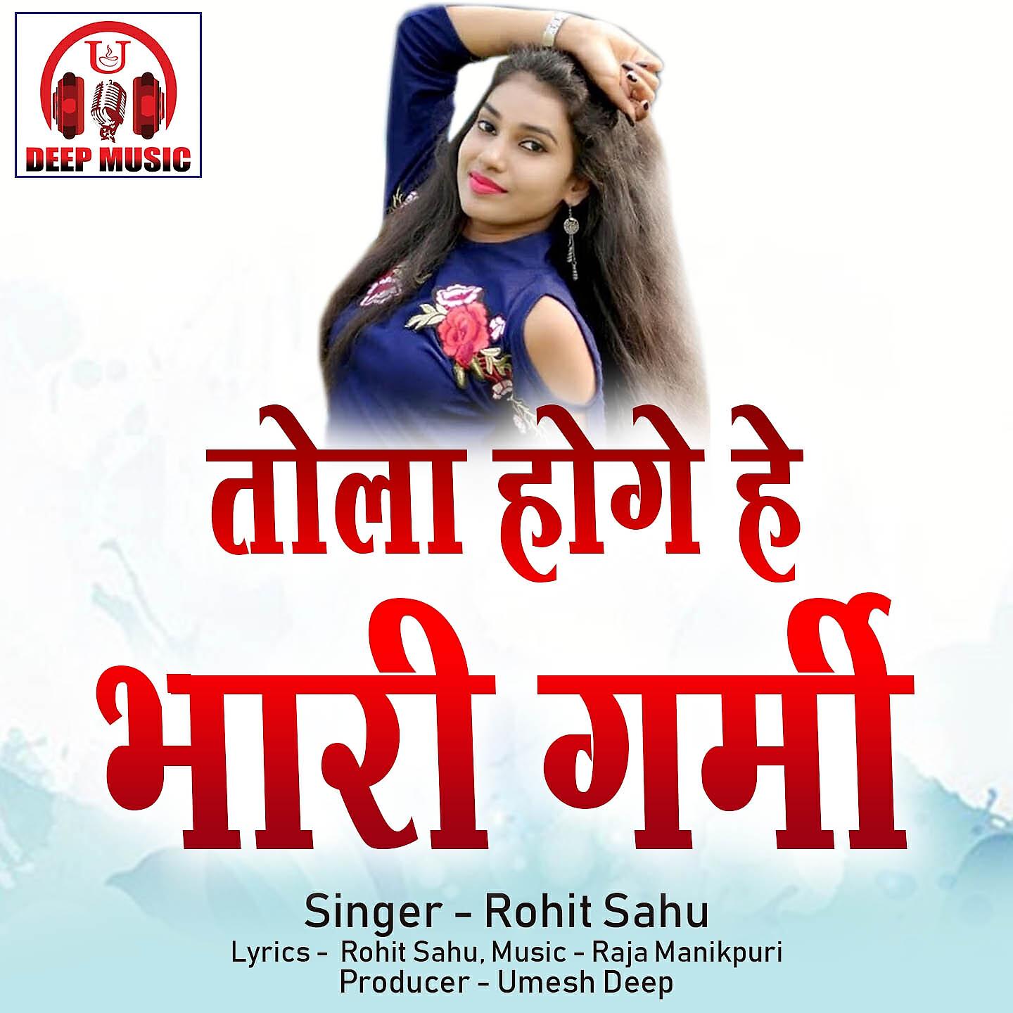 Релиз Tola Hoge He Bhari Garmi