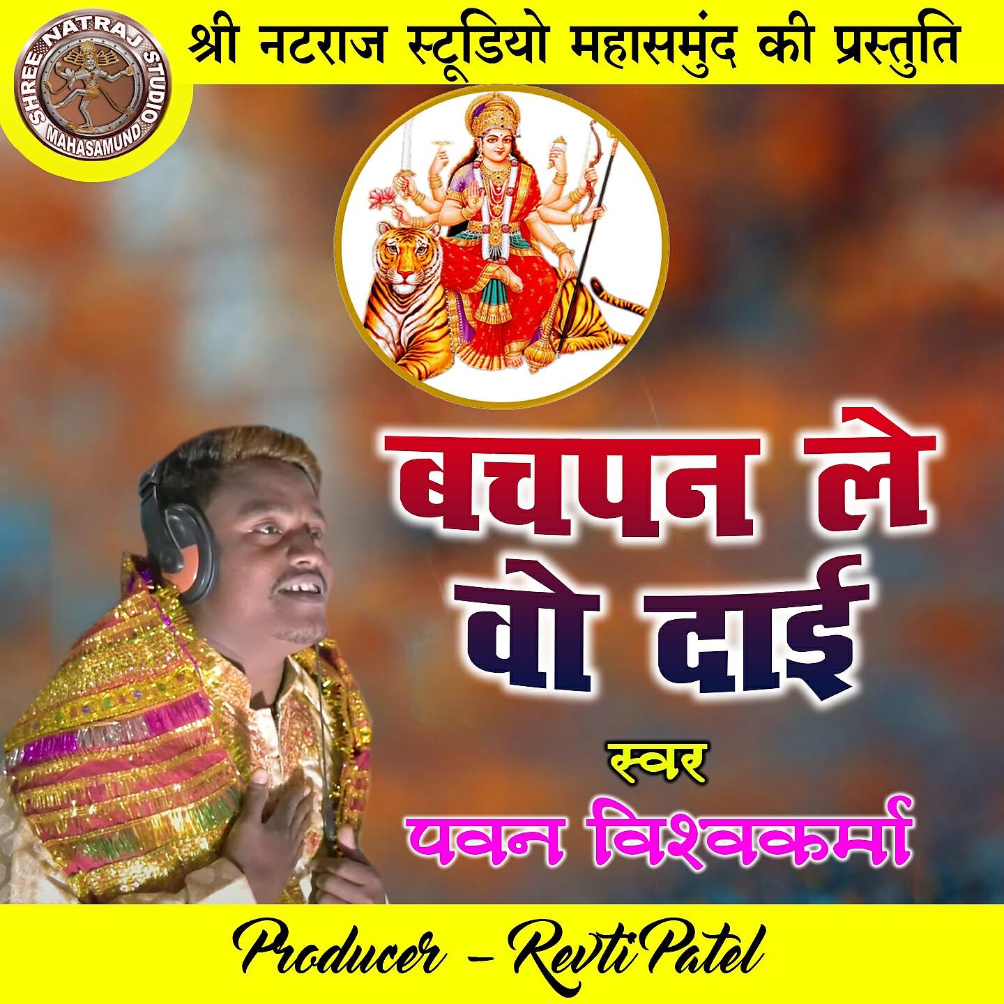 Релиз Bachpan Le Vo Dai