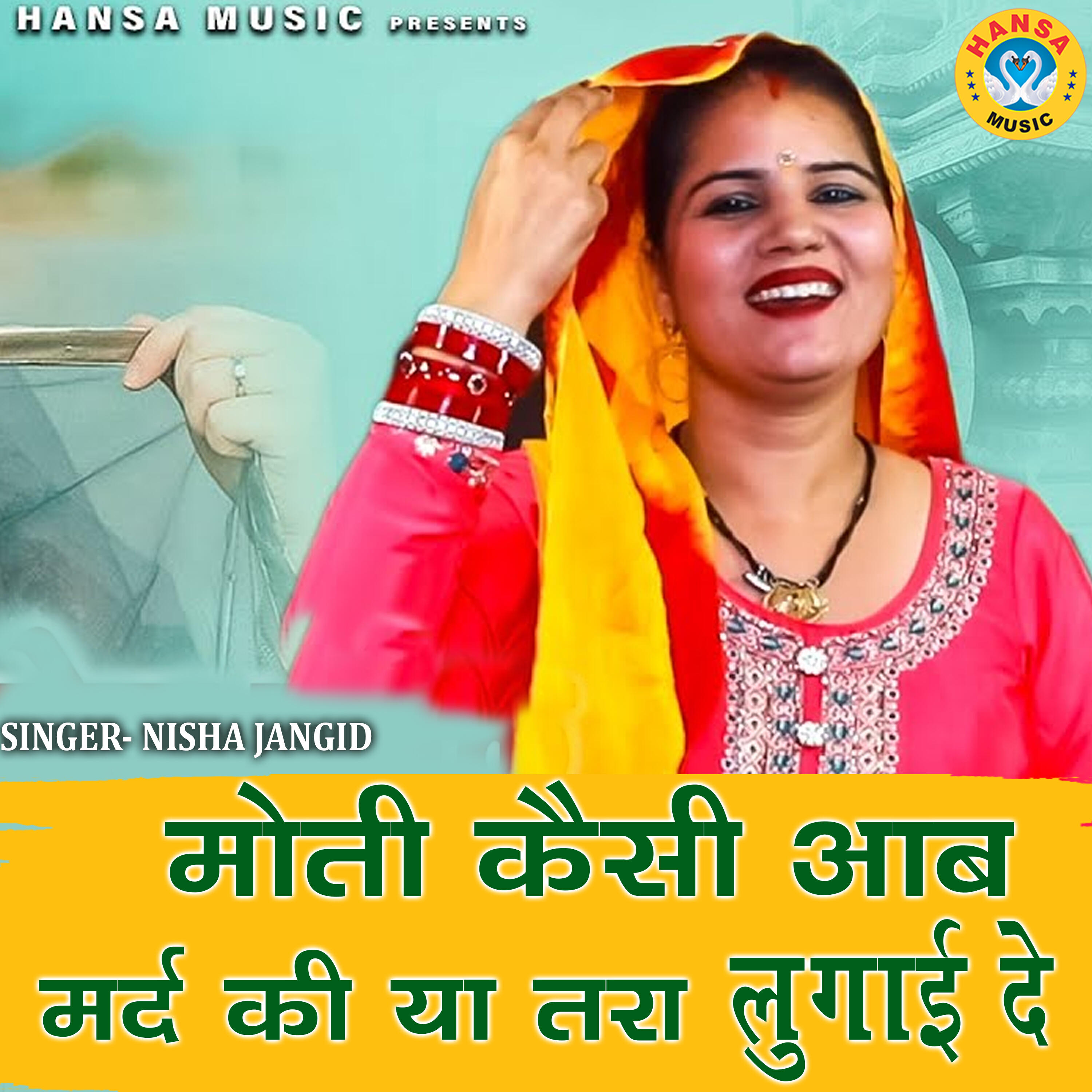 Релиз Moti Kaisi Aab Mard Ki Ya Tara Lugai De