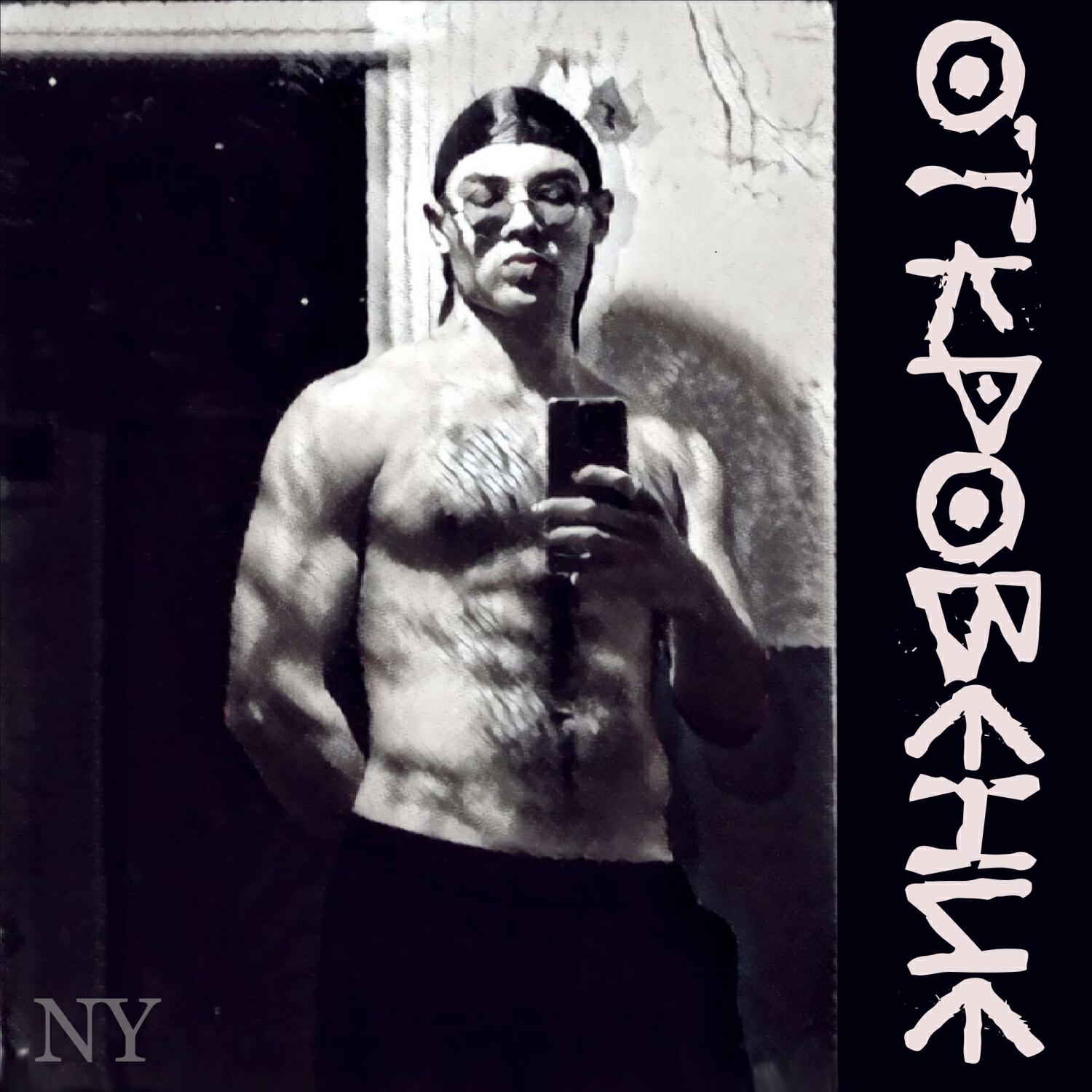 Скачать песню NY - Откровение бесплатно в MP3 для Android и iOS