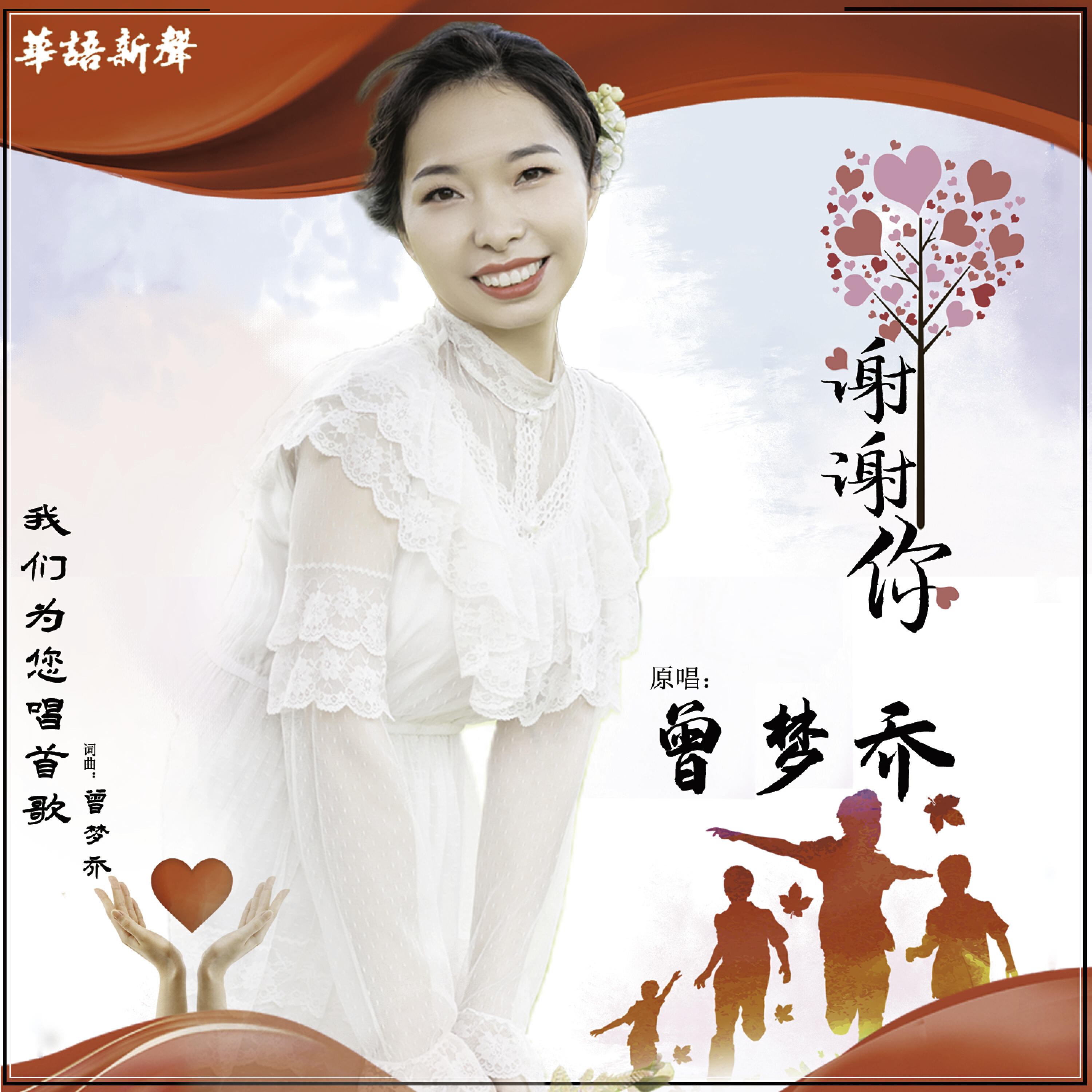 Релиз 谢谢你