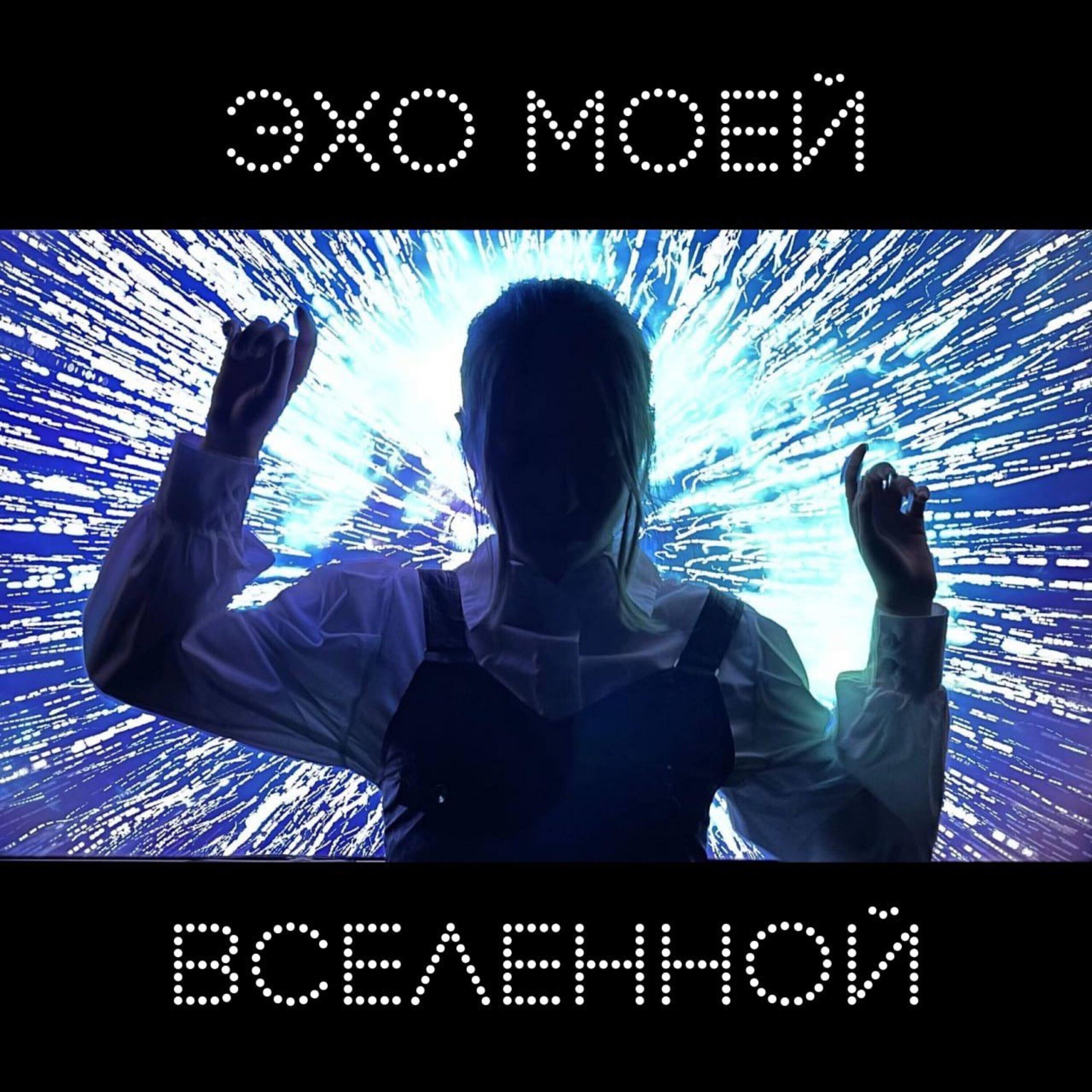 Релиз Поле ромашек