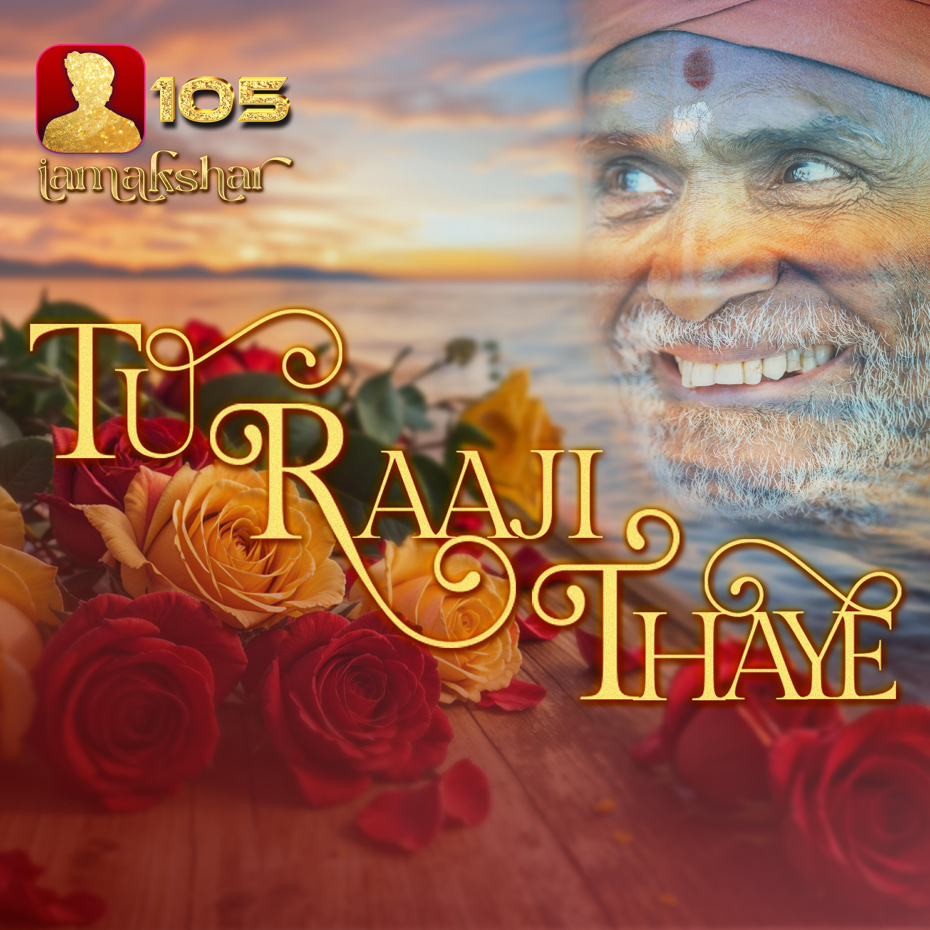 Релиз Tu Raaji Thaye