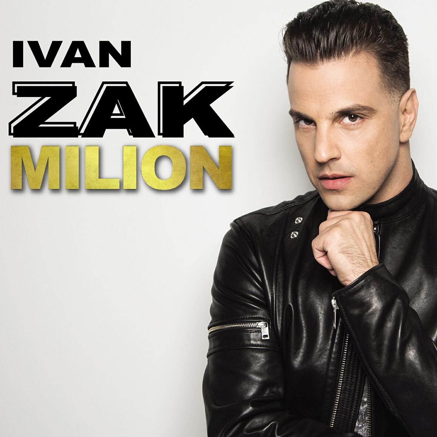 Релиз Milion