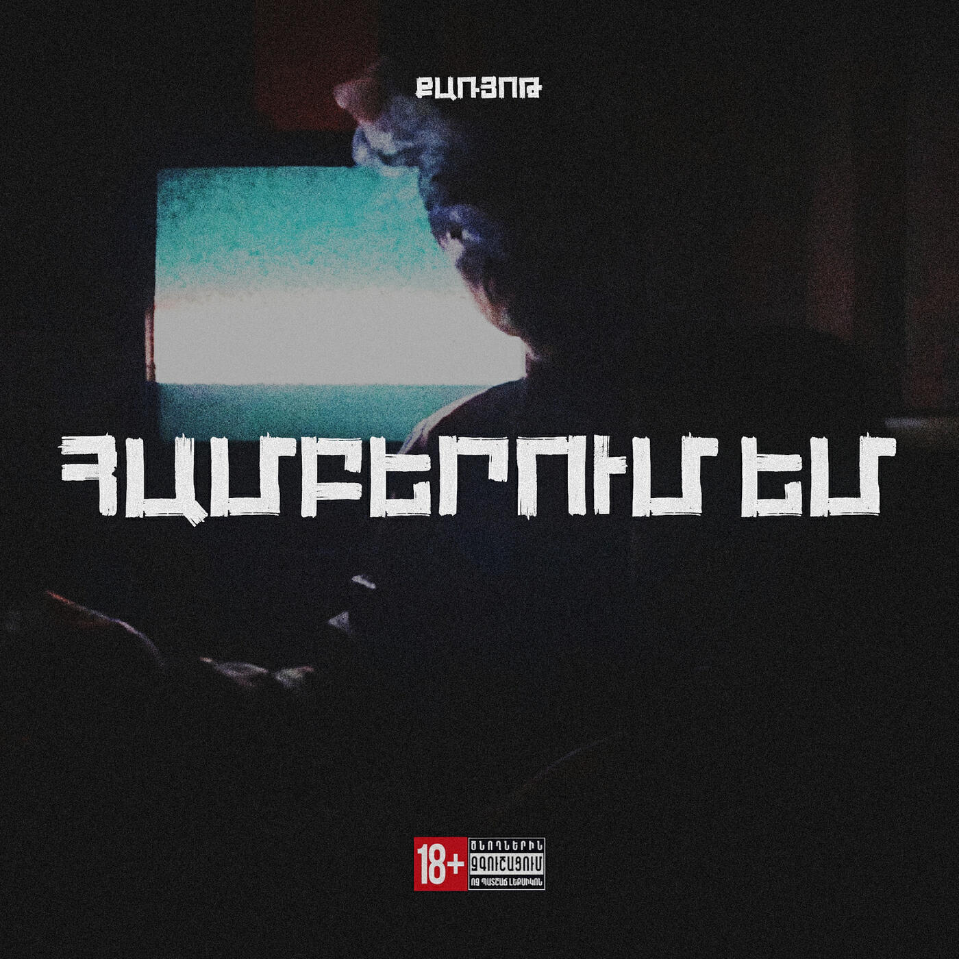 Релиз Hamberum Em