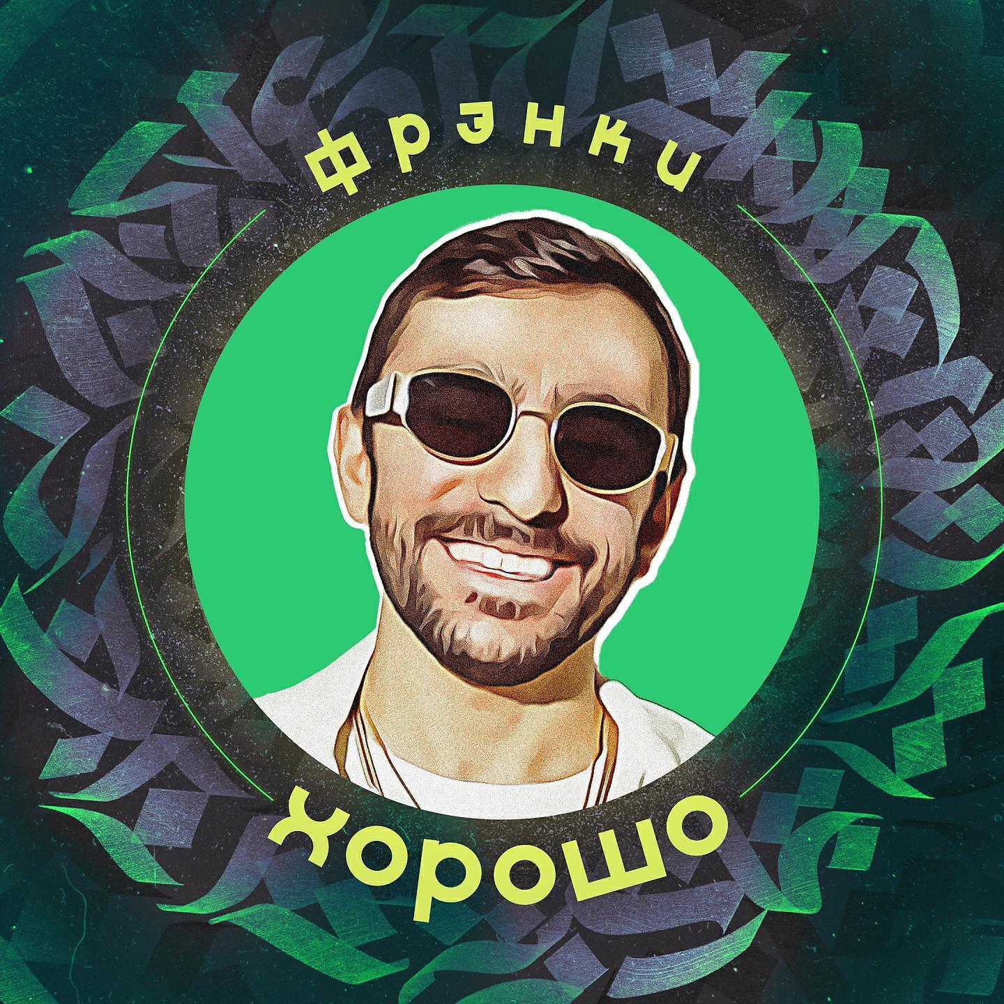 Обложка артиста