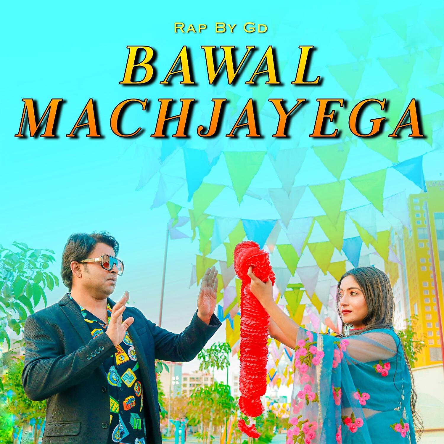 Релиз Bawal Machjayga