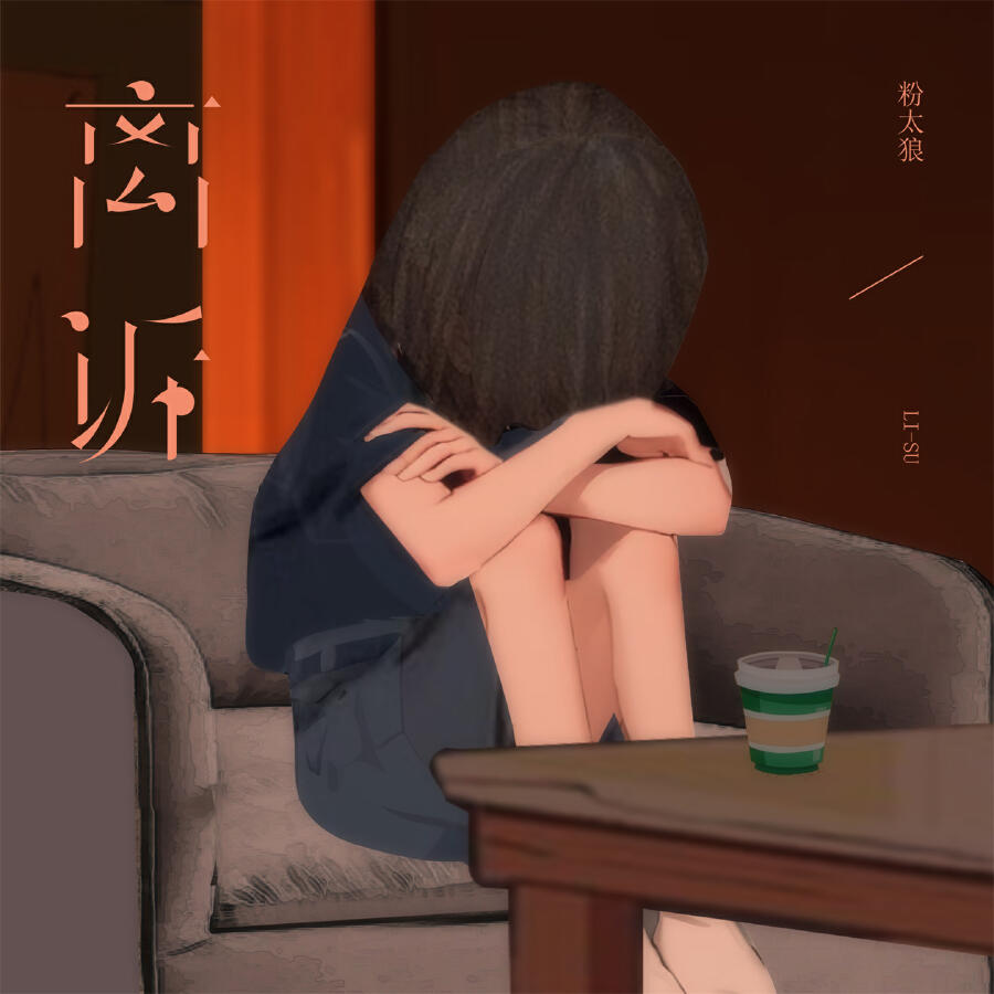 Волна по релизу