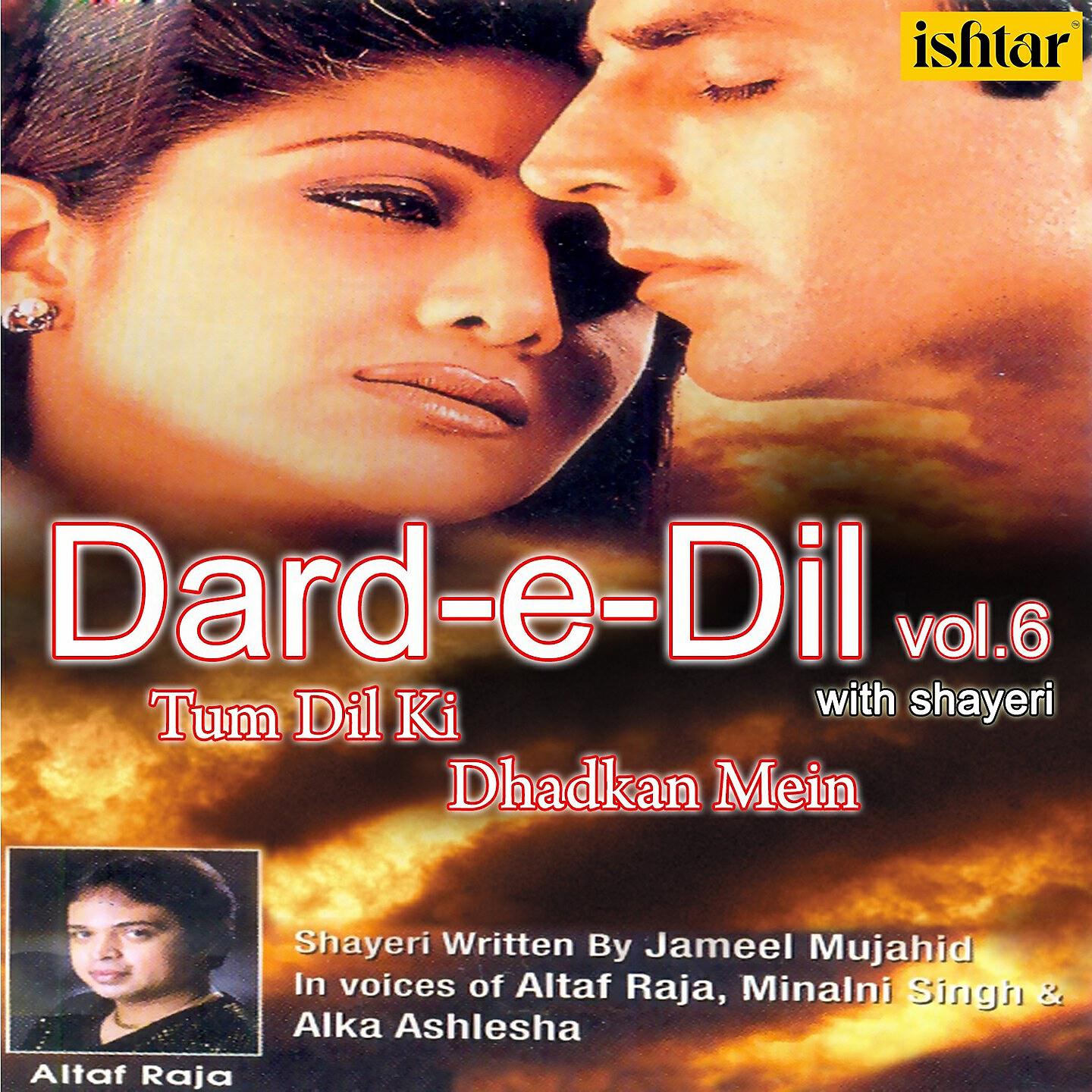 Релиз Tum Dil Ki Dhadkan Mein with Shayeri - Dard-e-Dil, Vol. 6