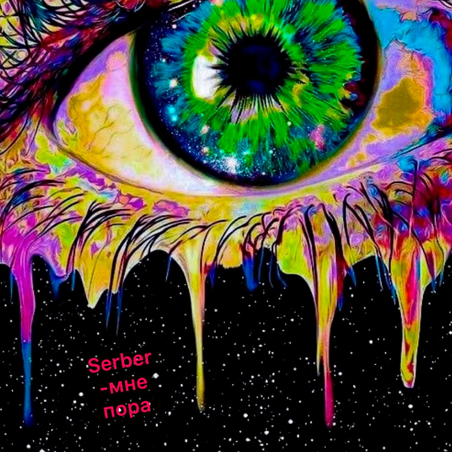Serber