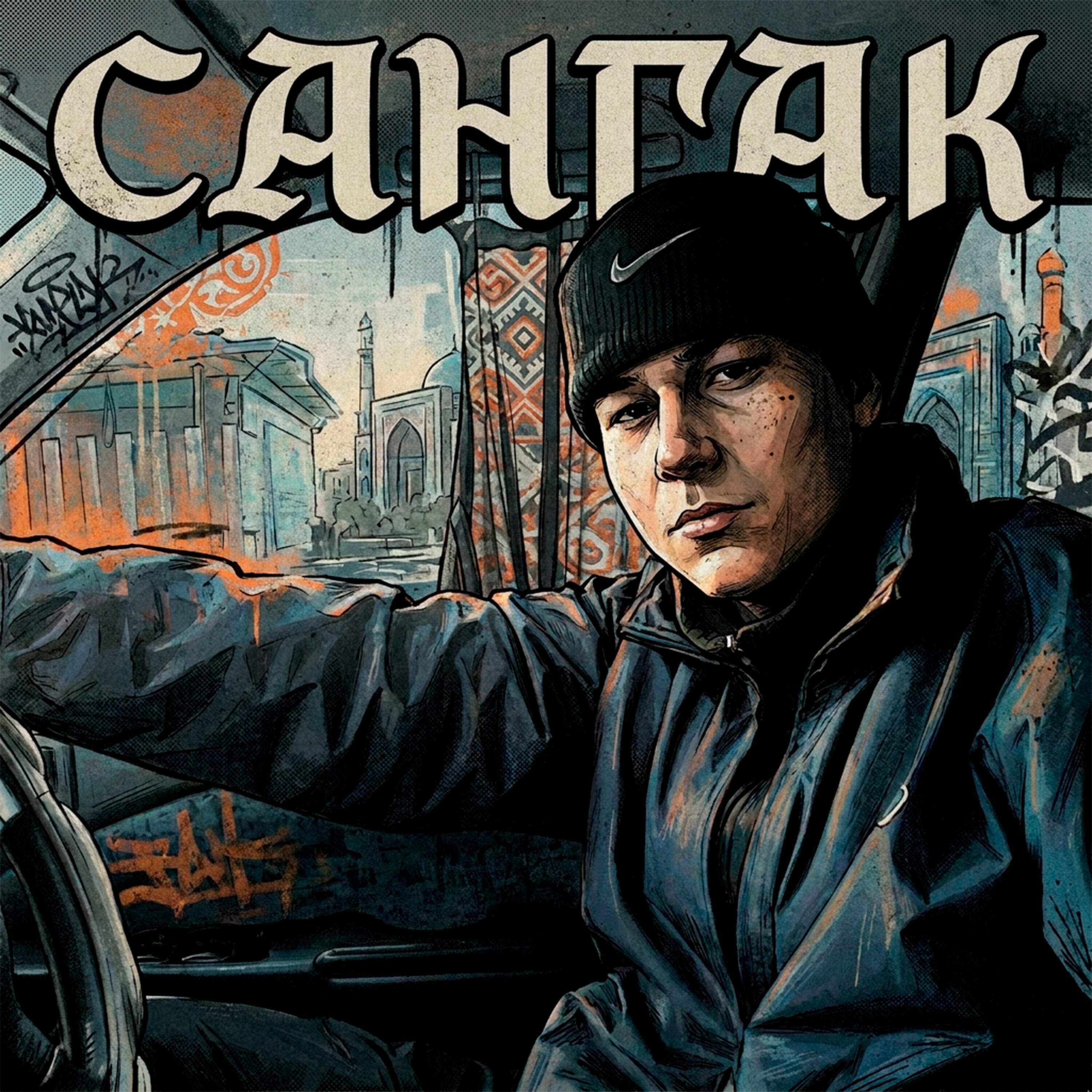 Релиз Сангак