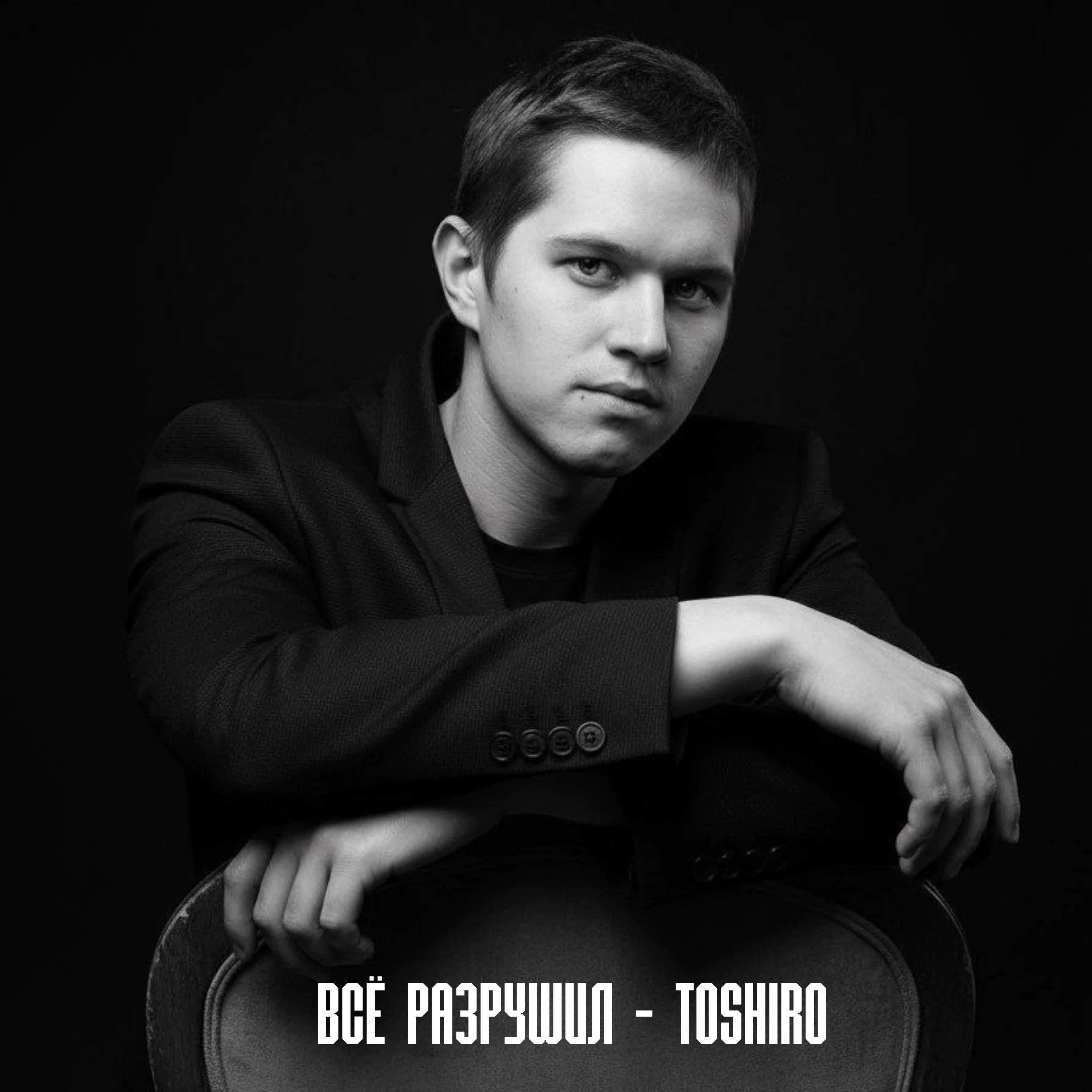 Релиз Все разрушил