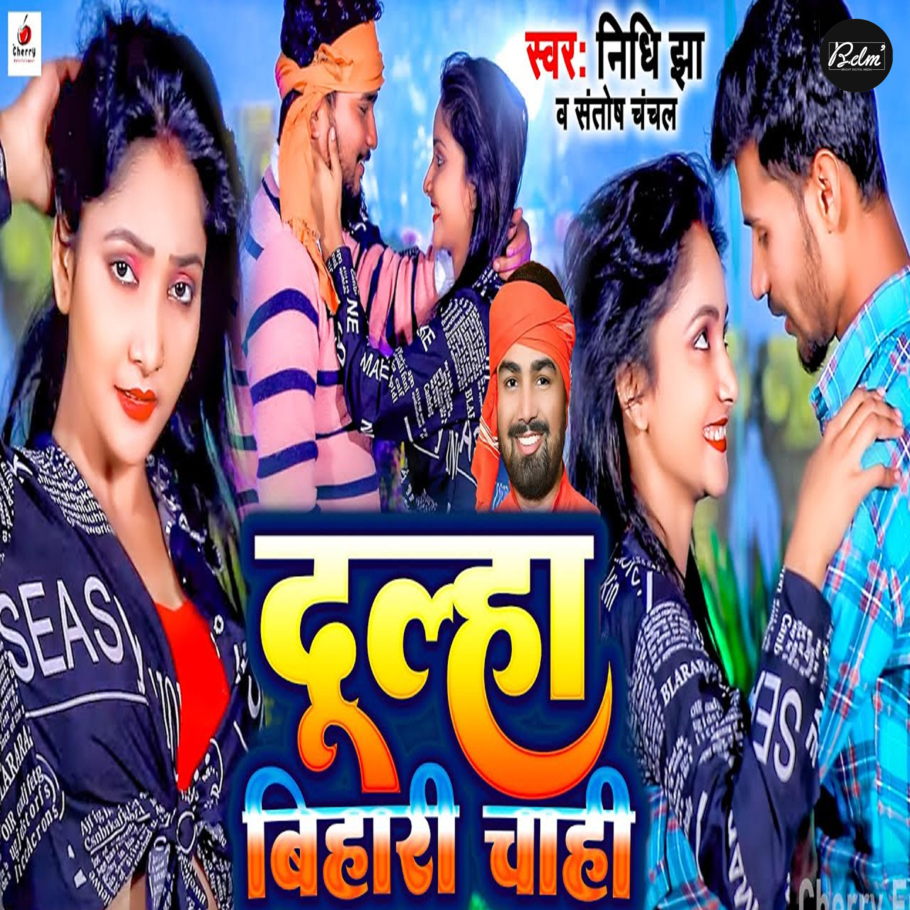 Santosh Chanchal