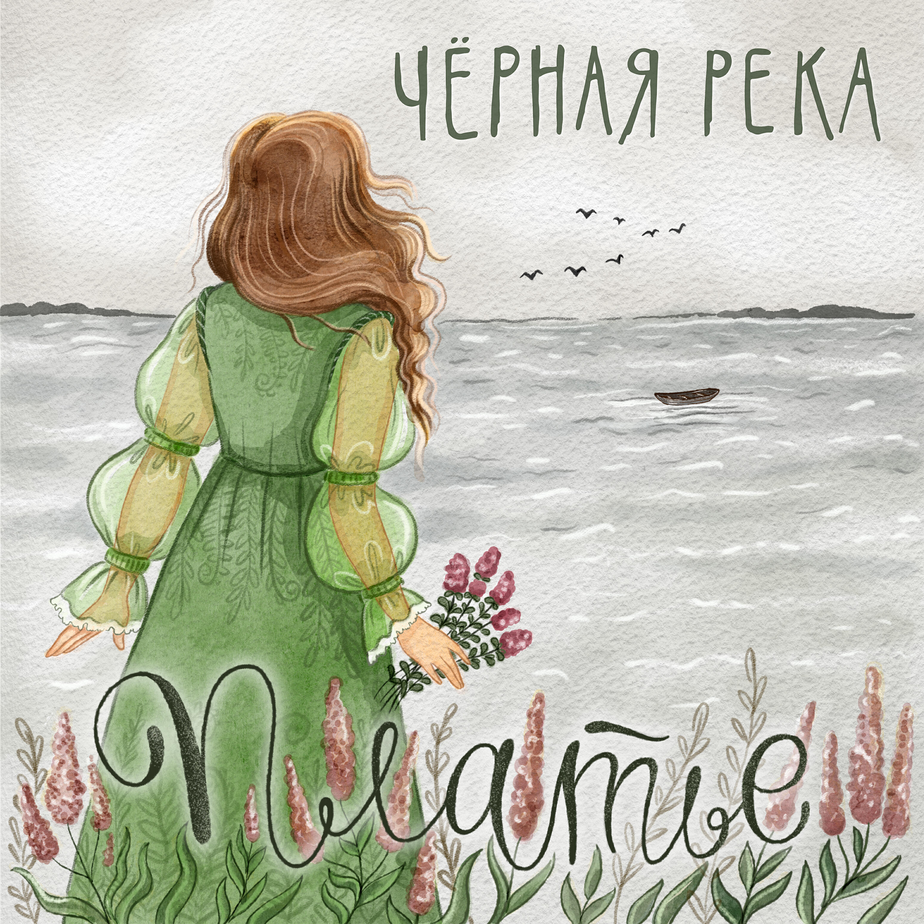 Релиз Платье