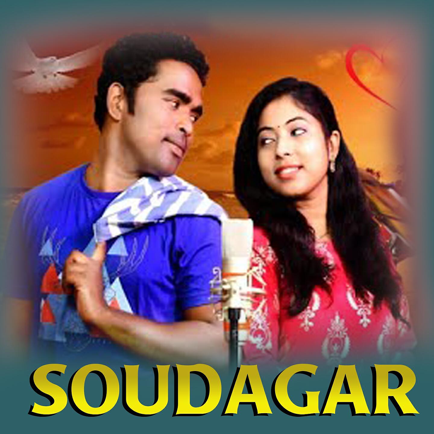 Релиз Soudagar