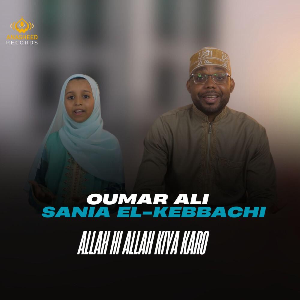 Релиз Allah Hi Allah Kiya Karo