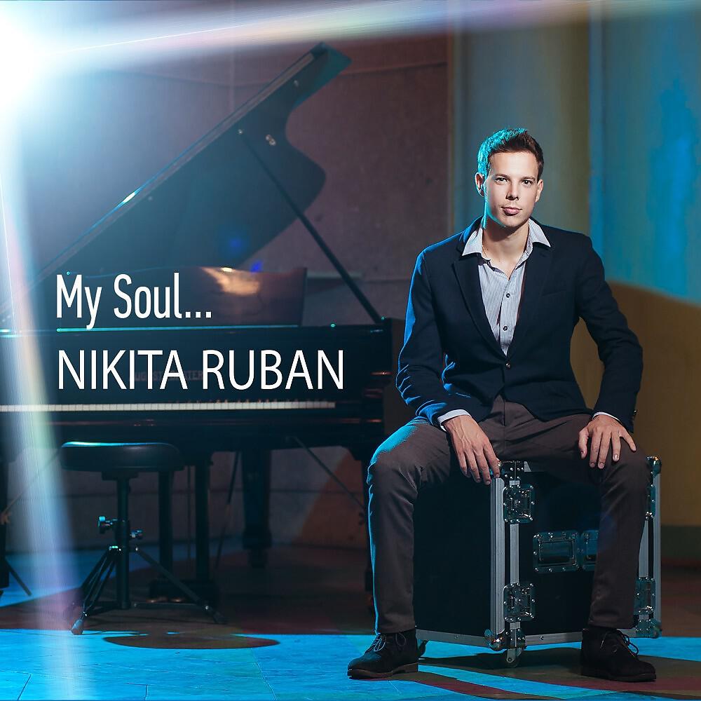 Релиз My Soul...