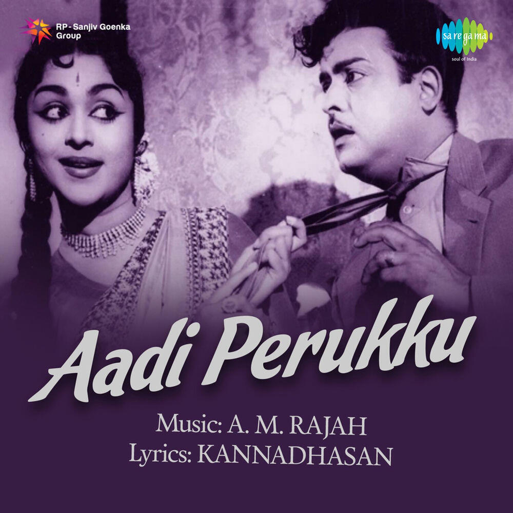 Релиз Adipperukku (Original Motion Picture Soundtrack)