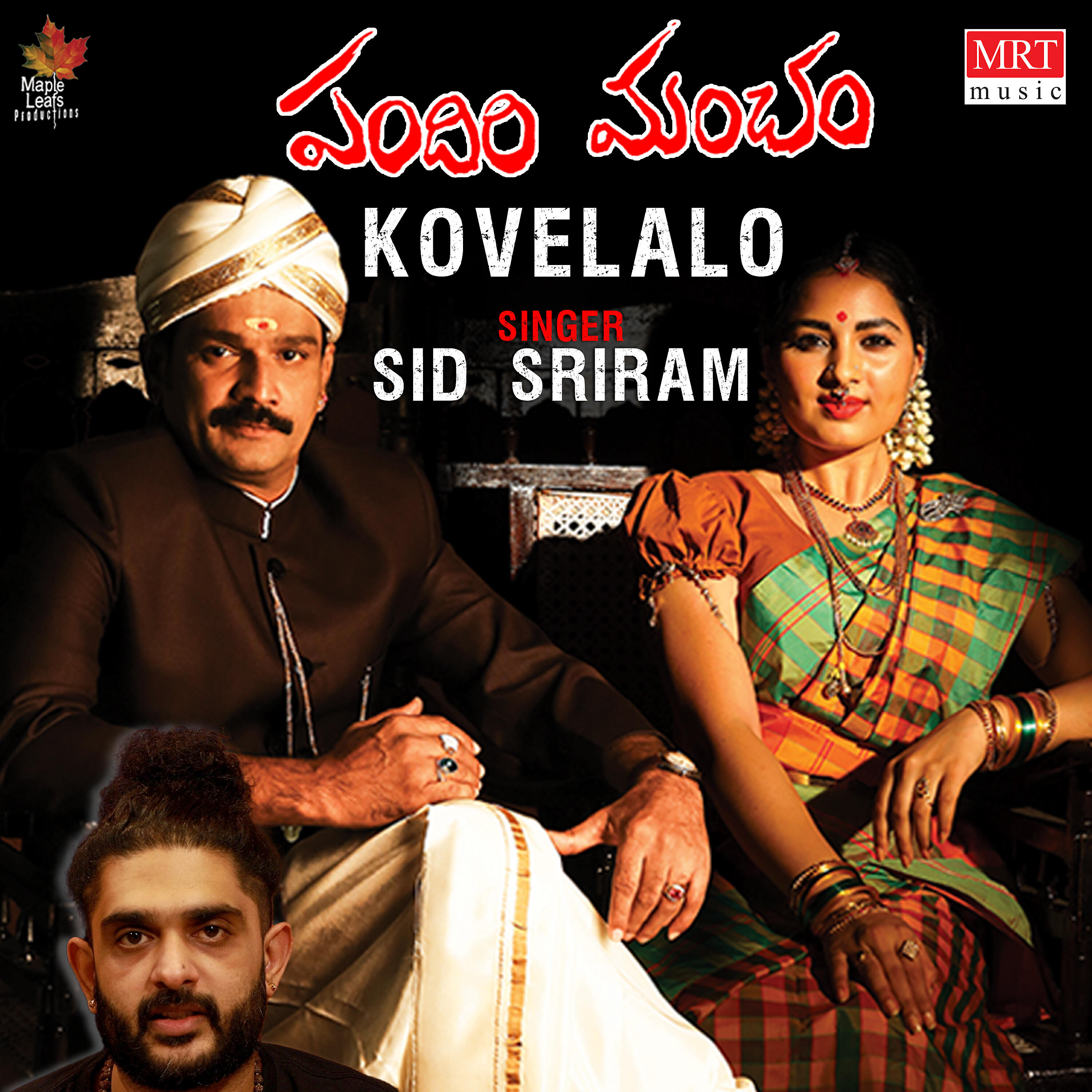 Релиз Kovelalo