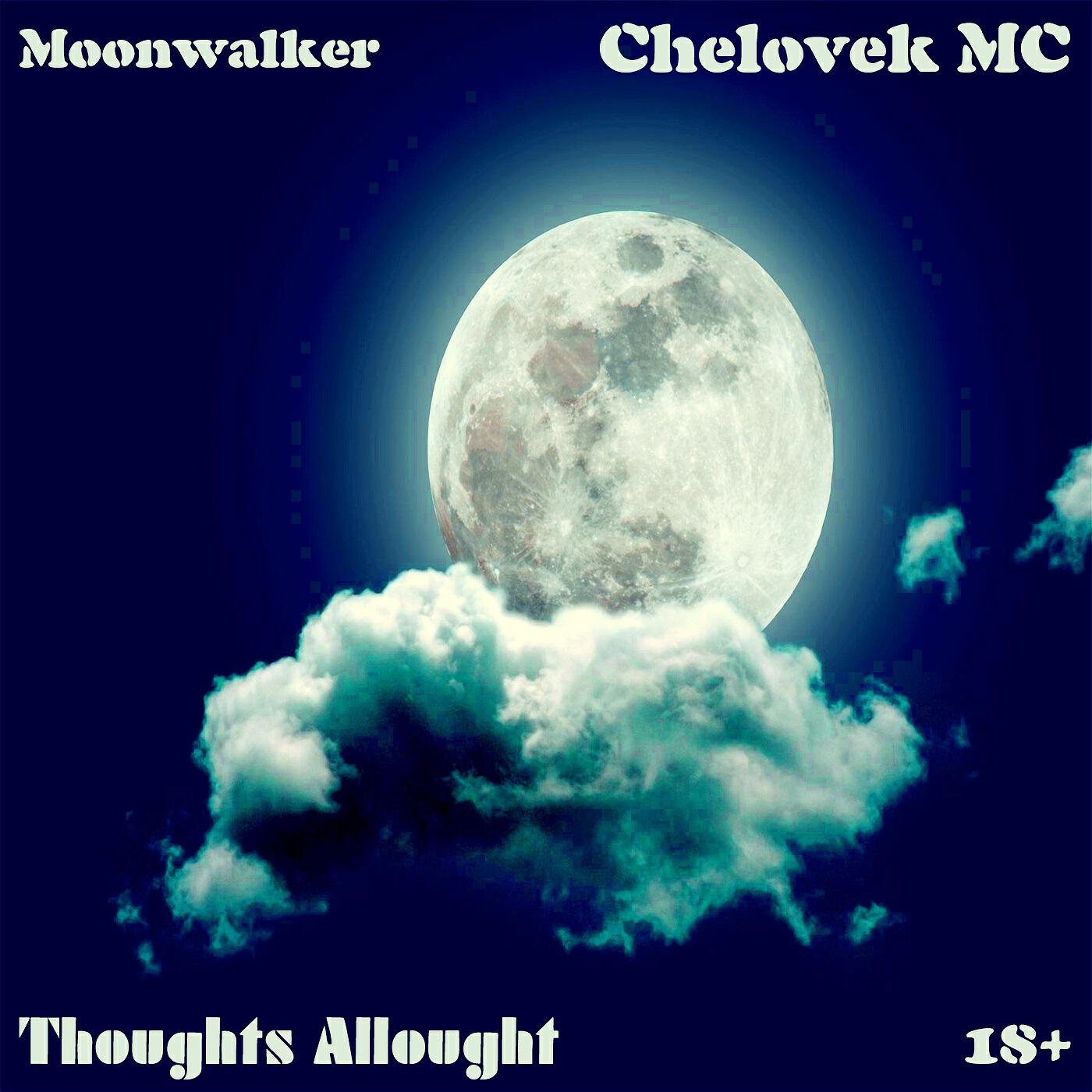 Chelovek MC