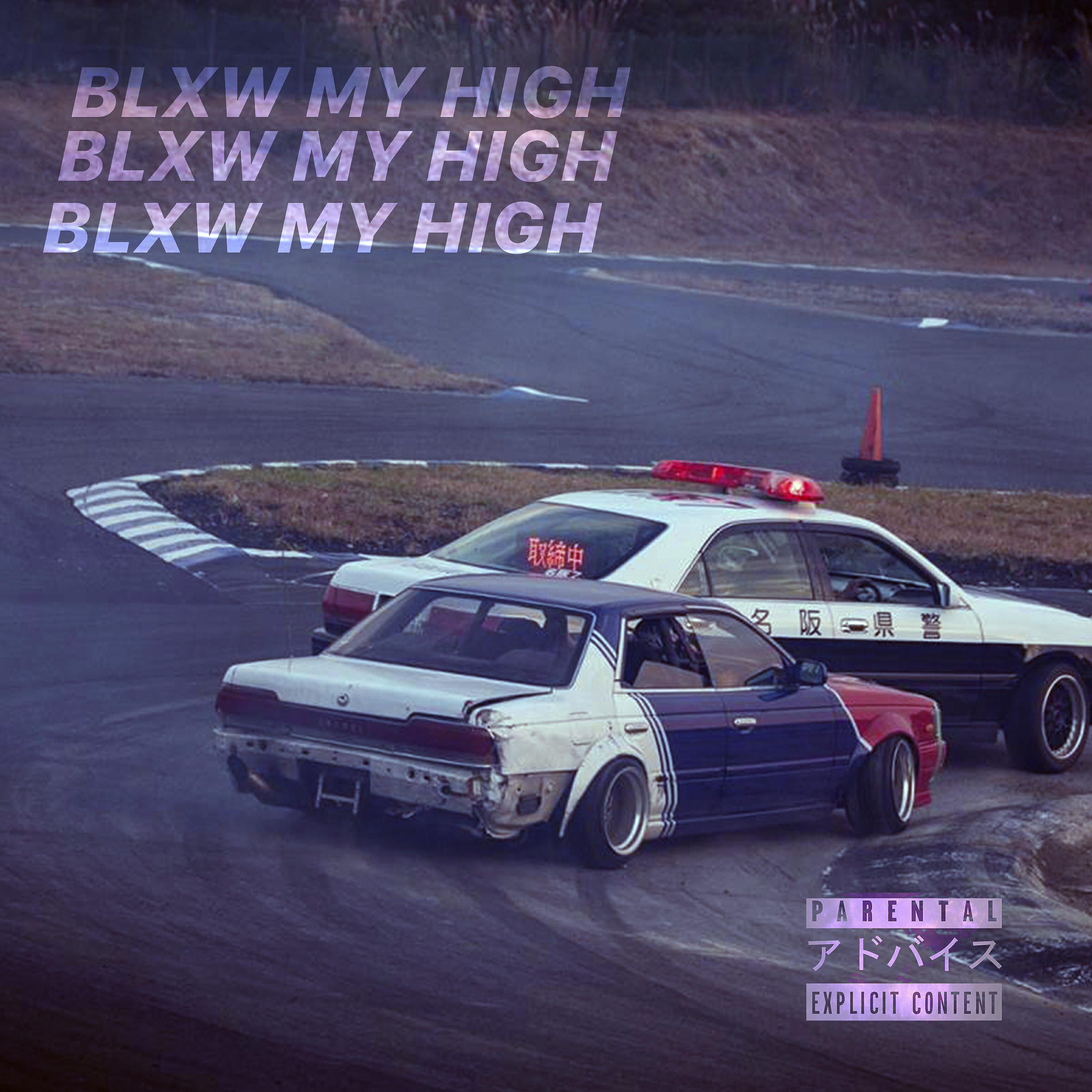 Релиз Blxw My High