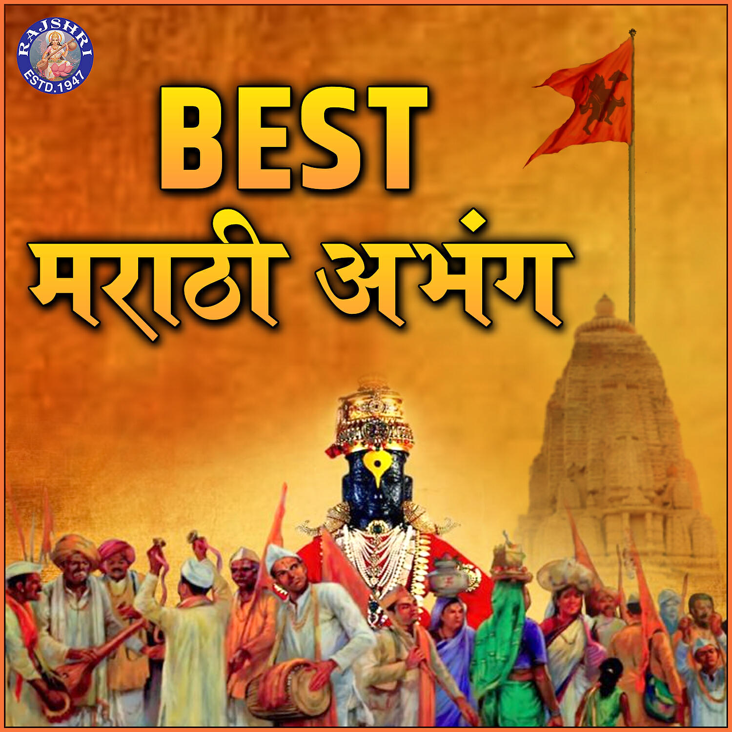 Релиз Best Marathi Abhang