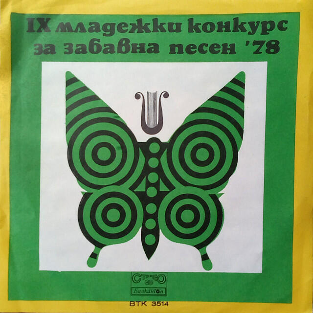 Релиз Интимно