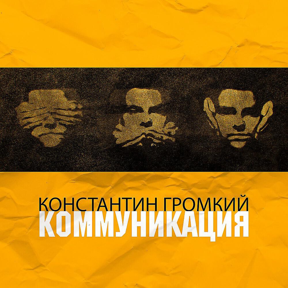 Релиз Коммуникация