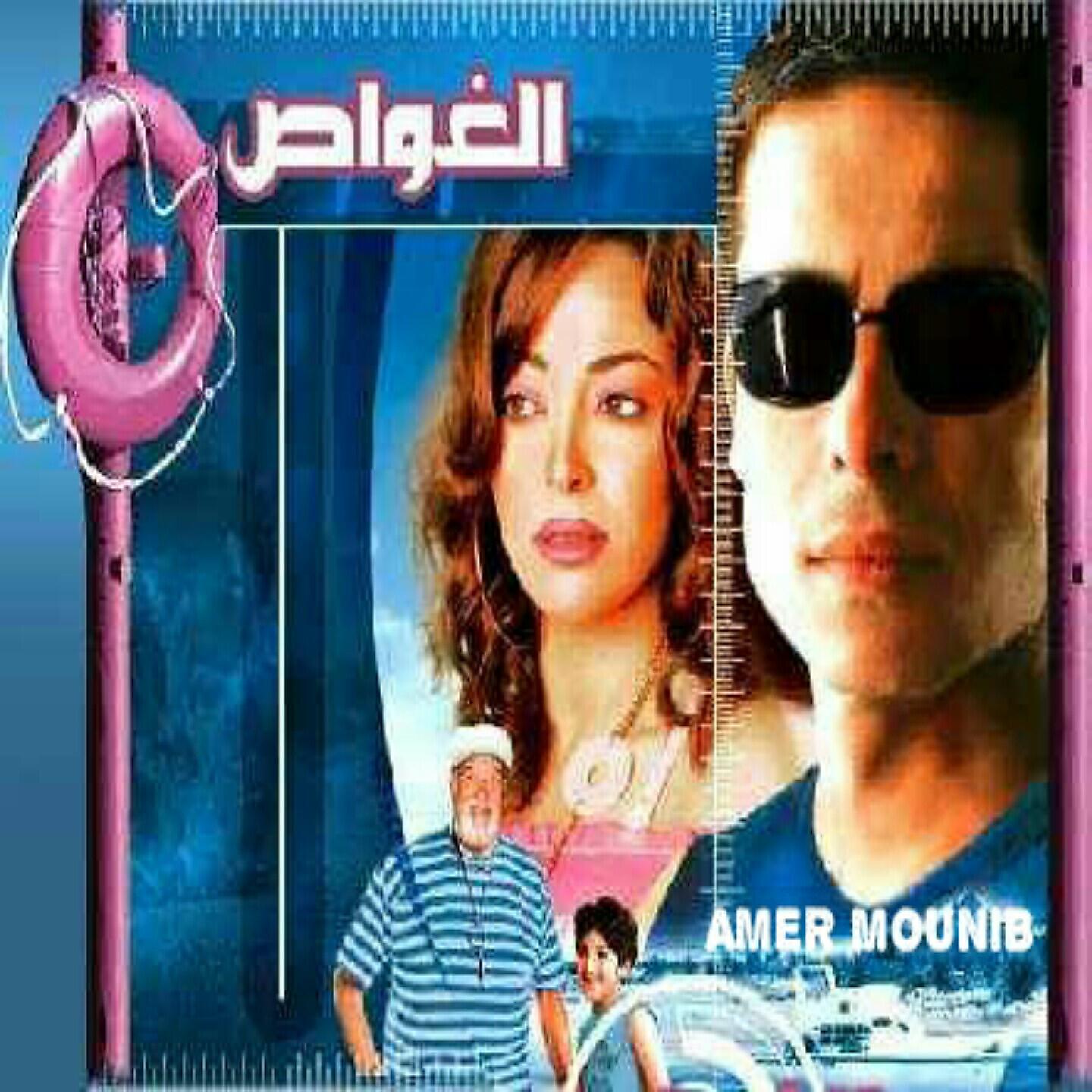 Релиз Al Ghawas