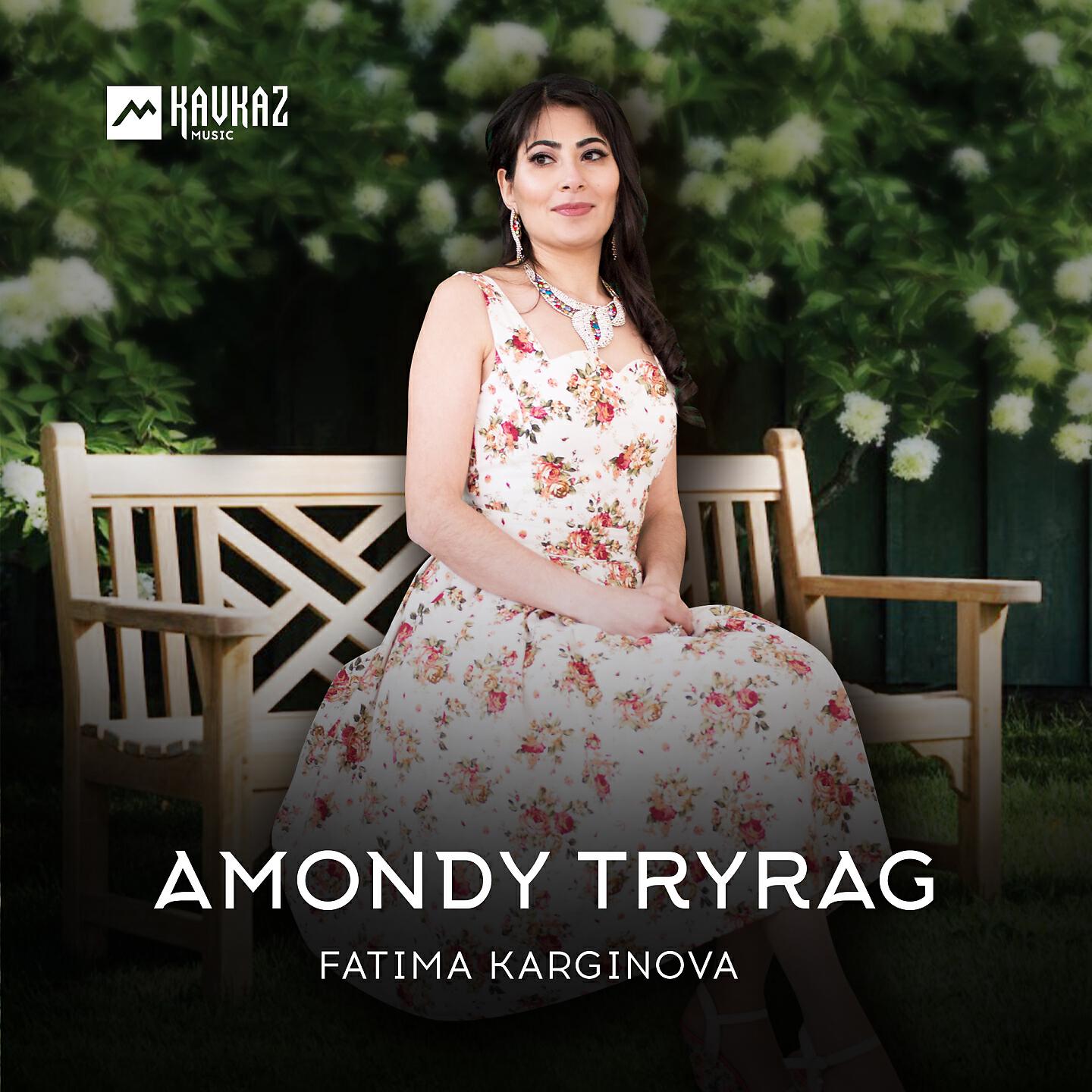 Релиз Amondy Tsyrag
