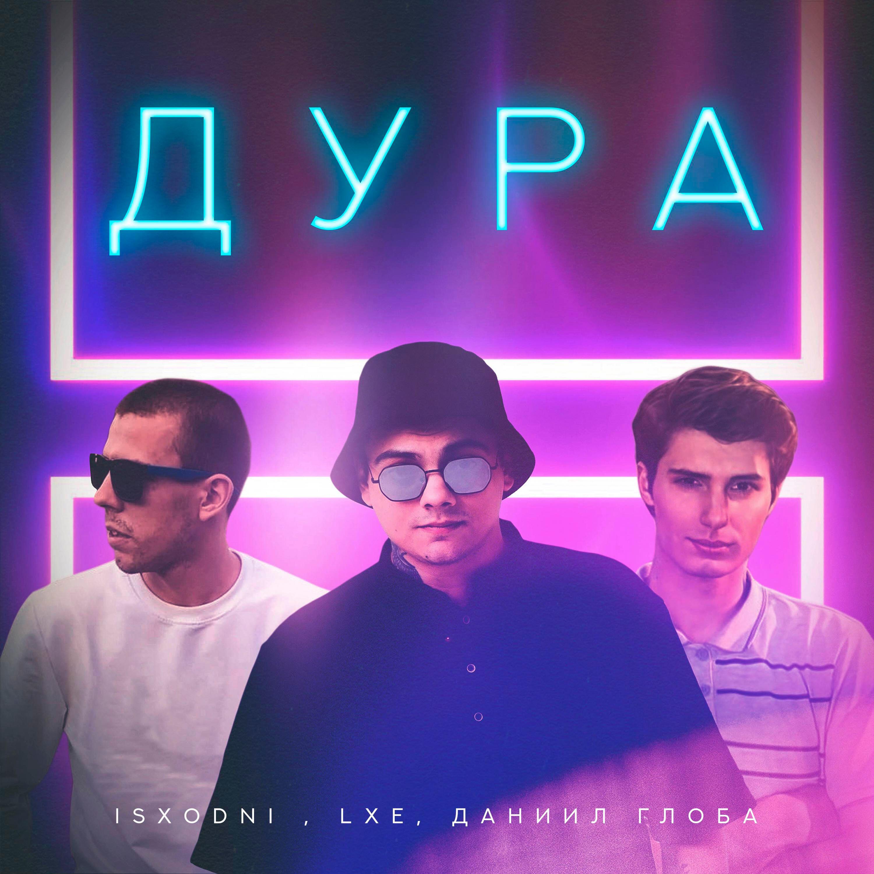 Обложка трека